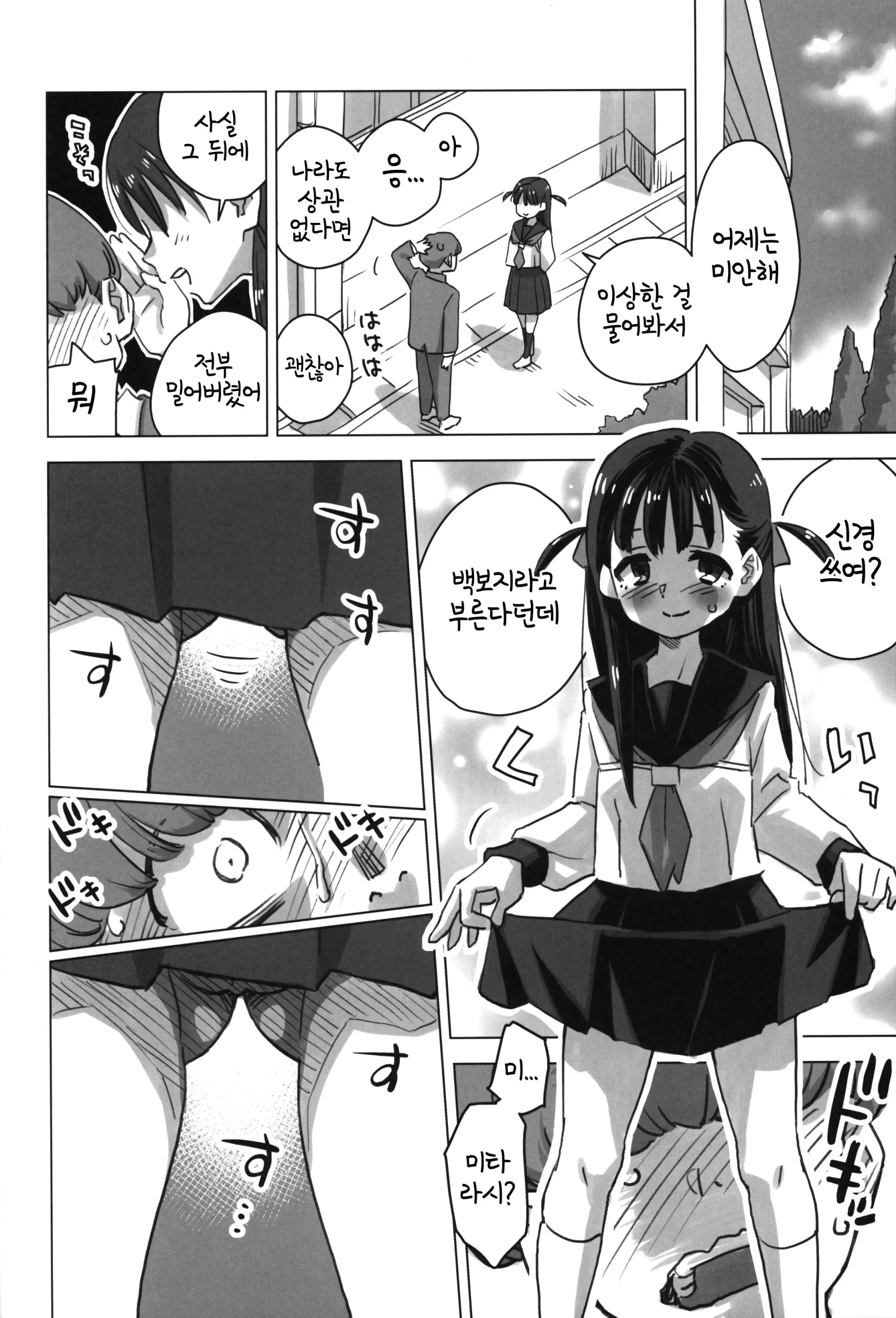 웹툰 이미지 6