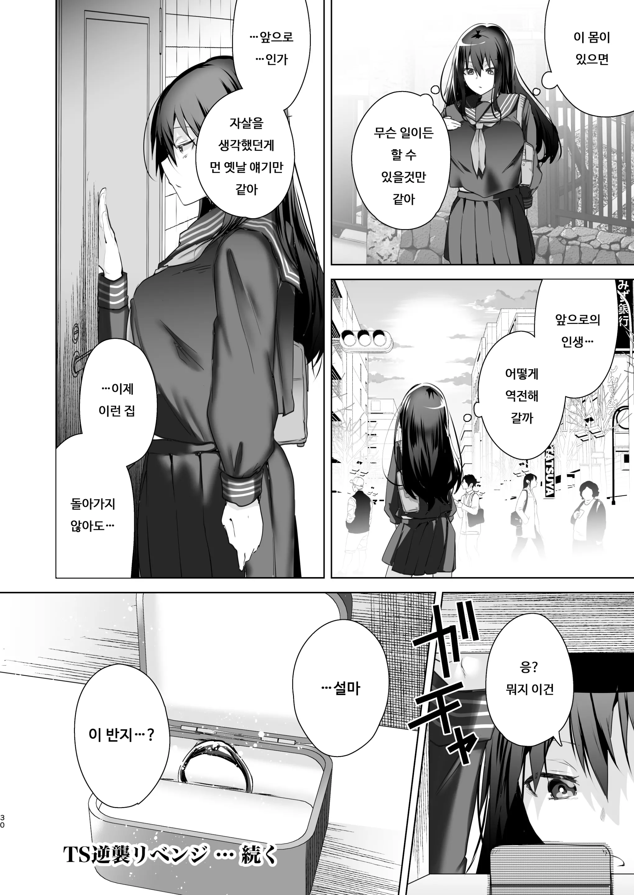 웹툰 이미지 28