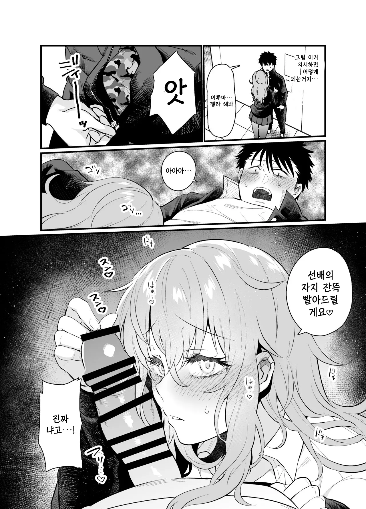웹툰 이미지 12