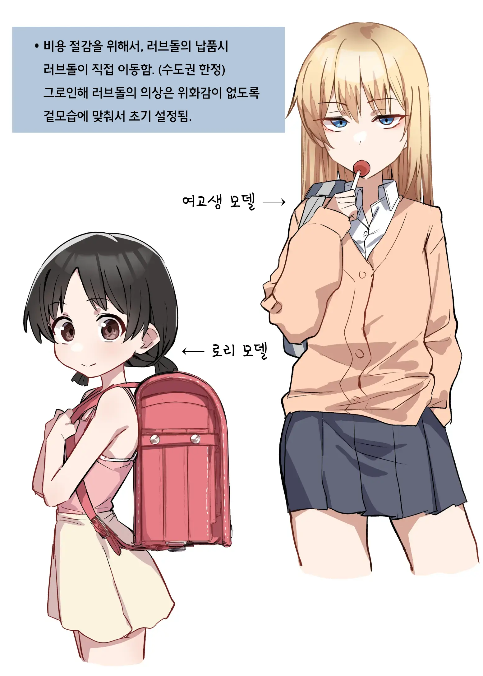 웹툰 이미지 28