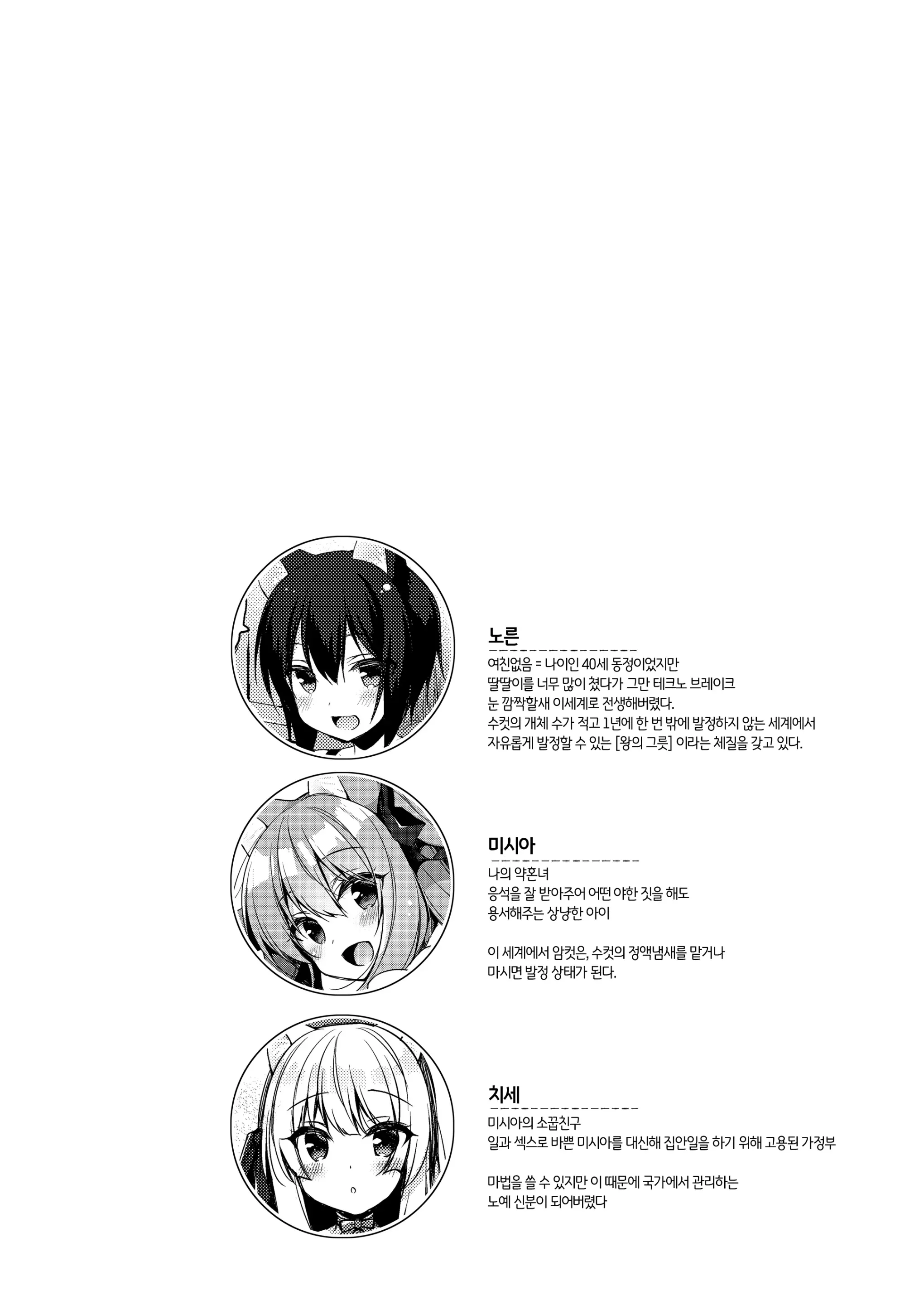 웹툰 이미지 6
