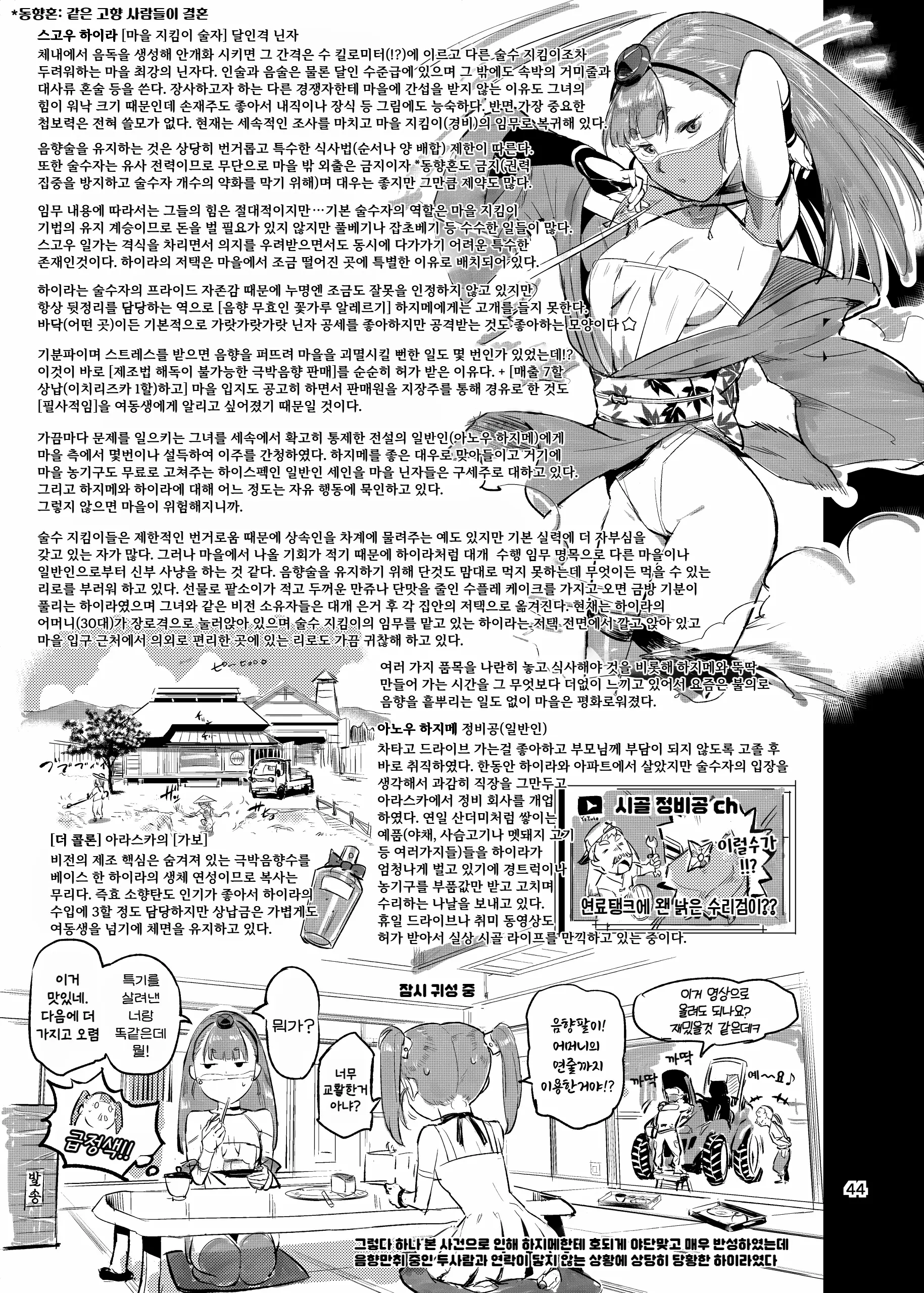 웹툰 이미지 45