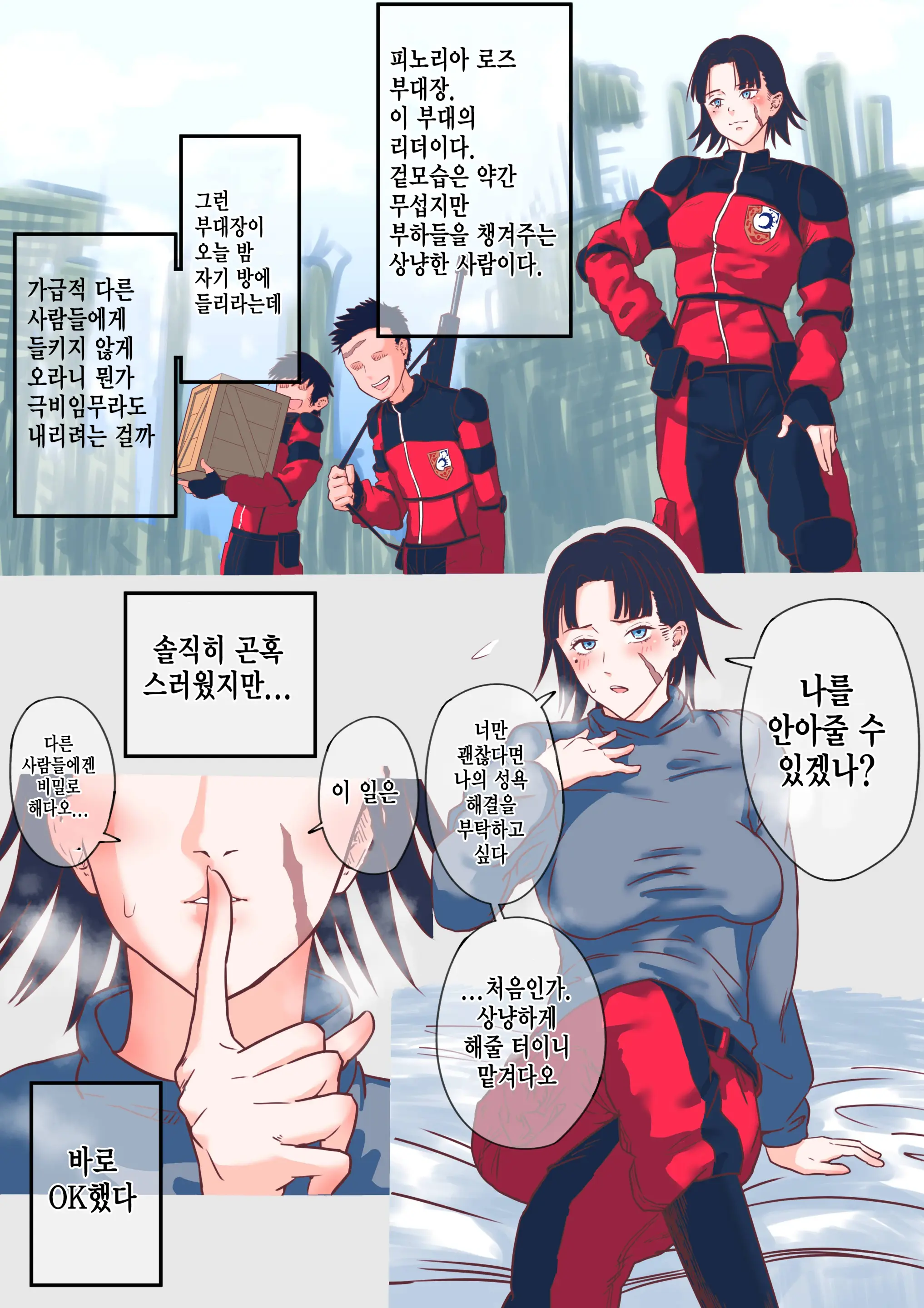 웹툰 이미지 299