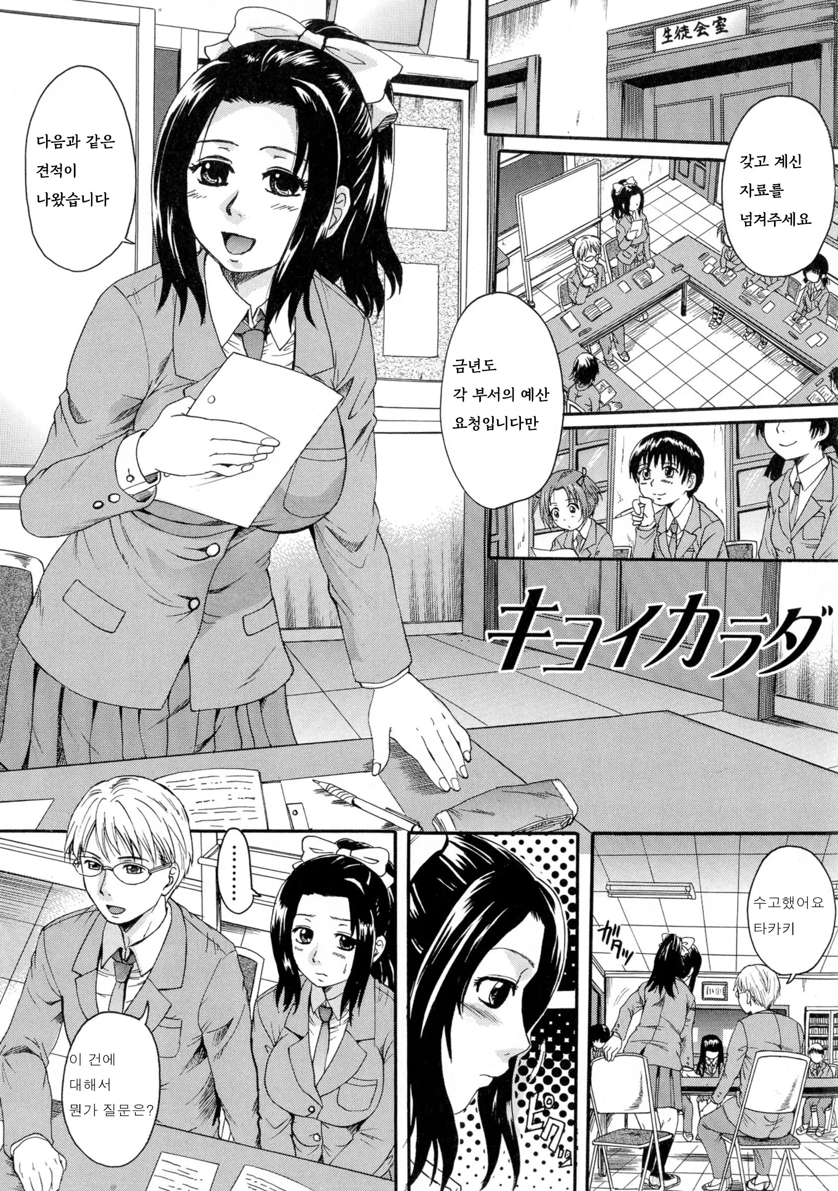 웹툰 이미지 151