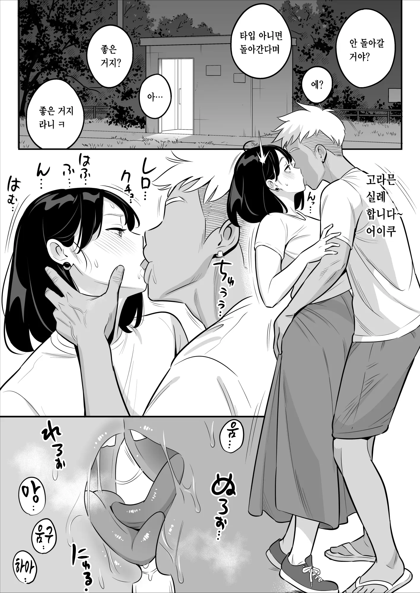 웹툰 이미지 15