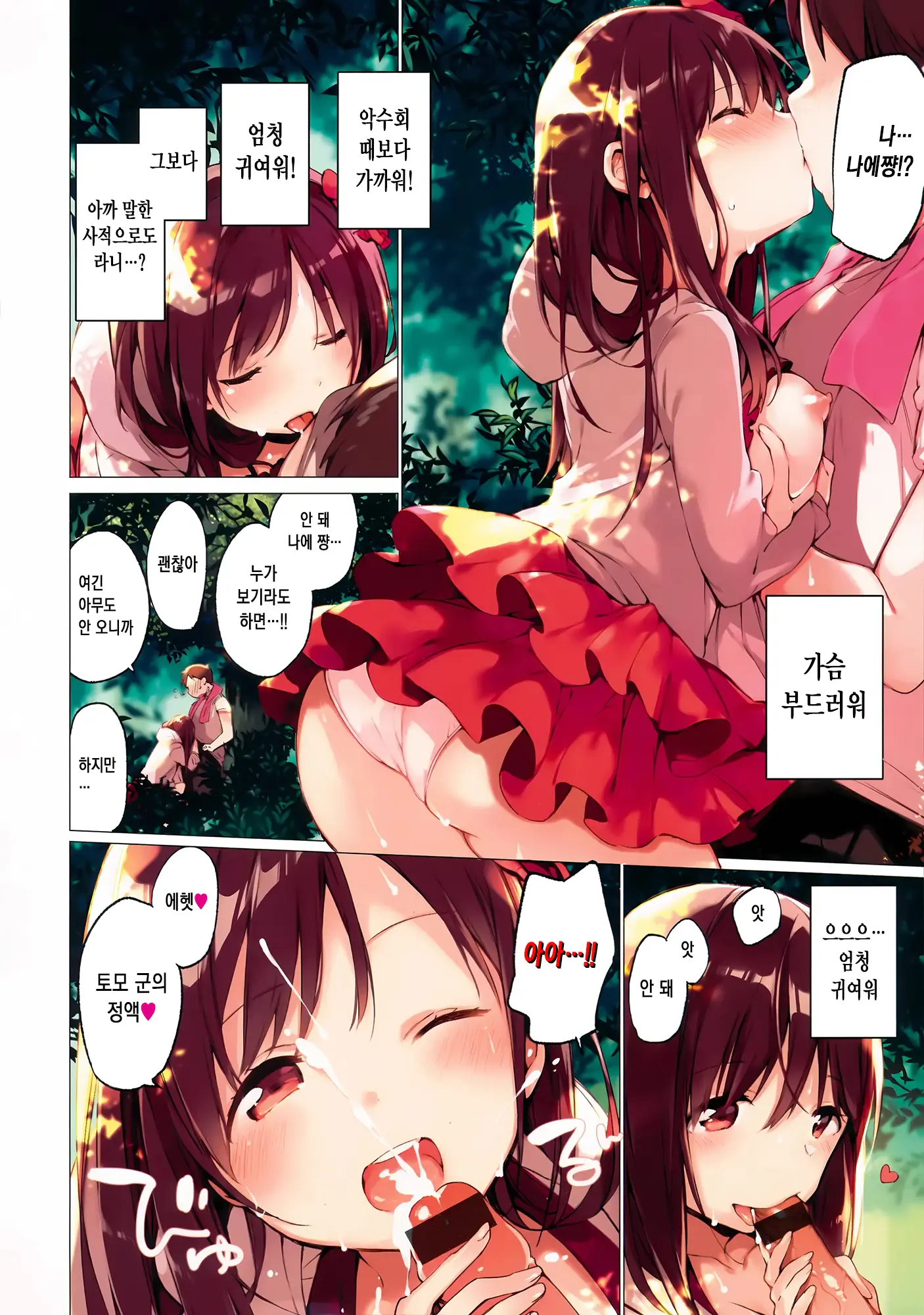 웹툰 이미지 6