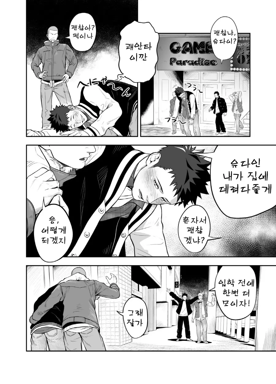 웹툰 이미지 11