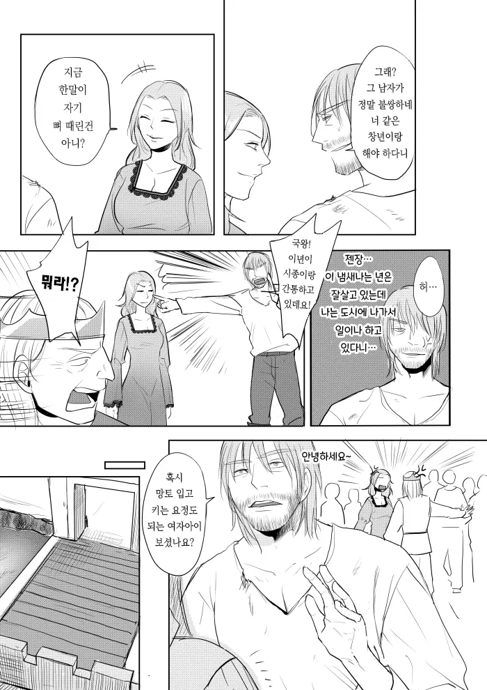 웹툰 이미지 31