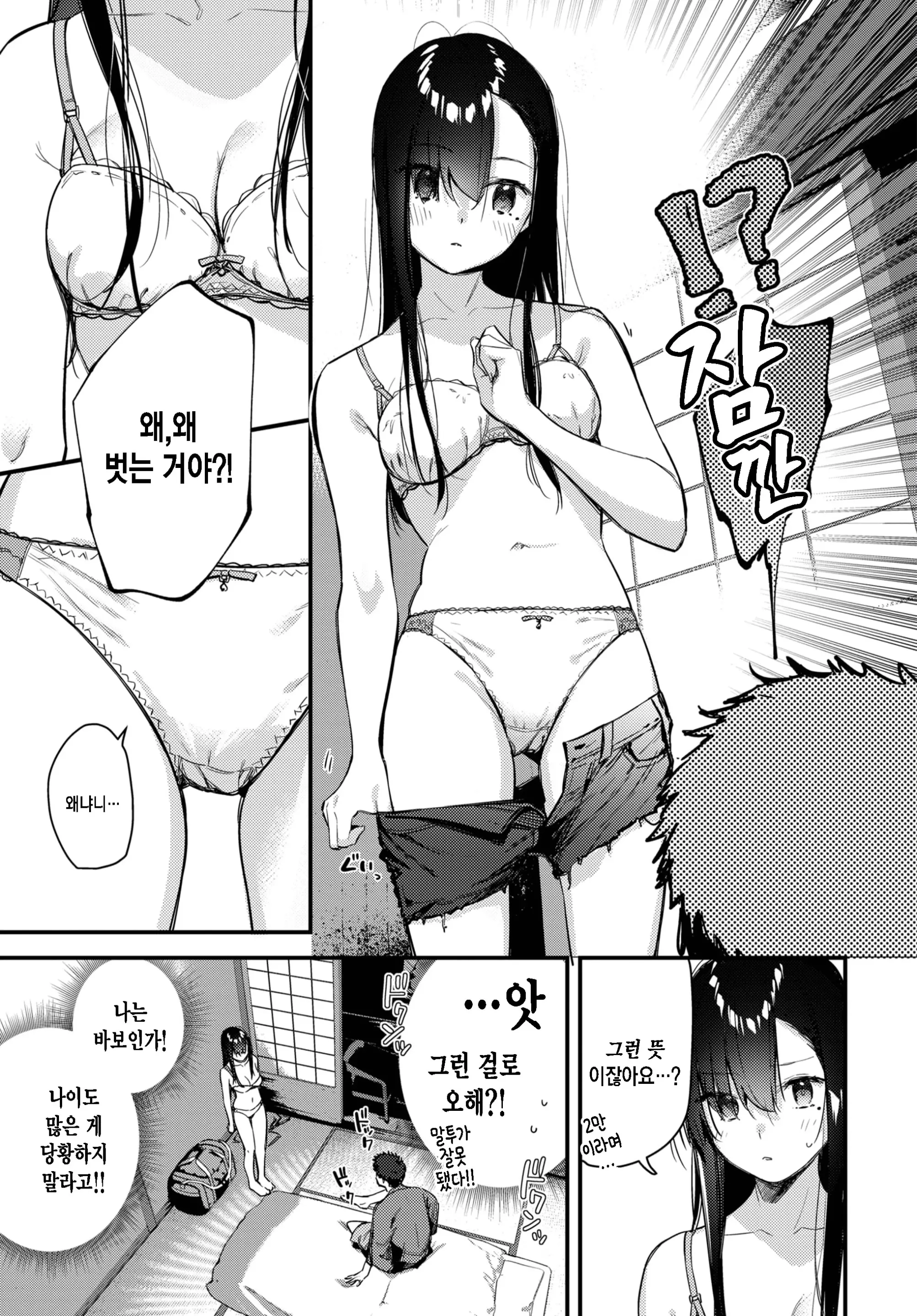 웹툰 이미지 6