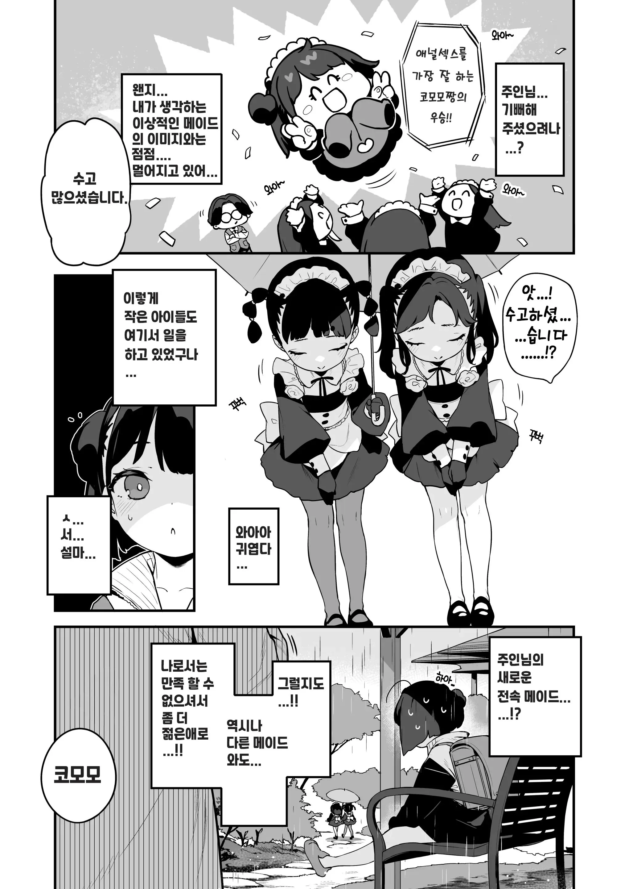 웹툰 이미지 27