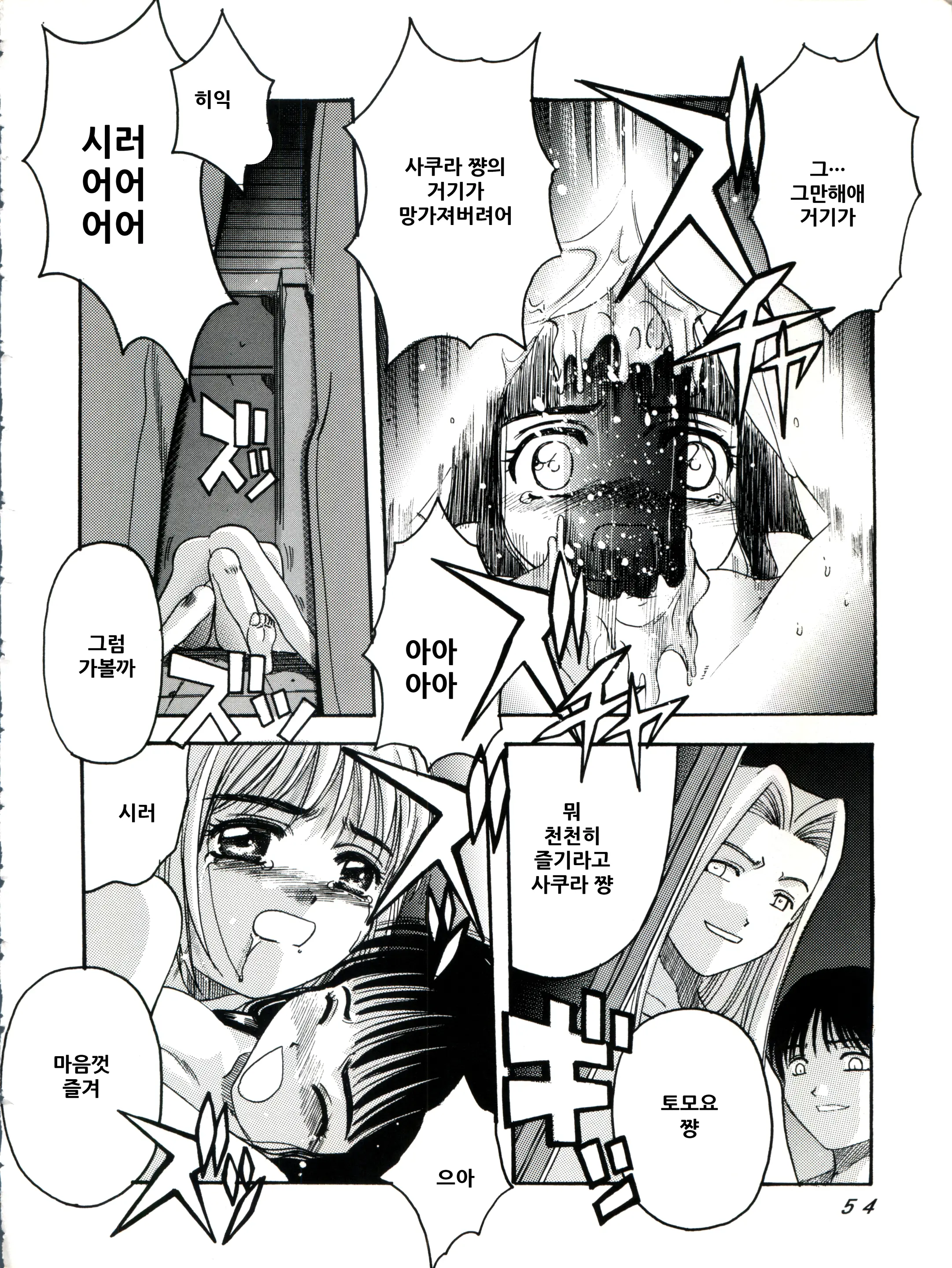 웹툰 이미지 54