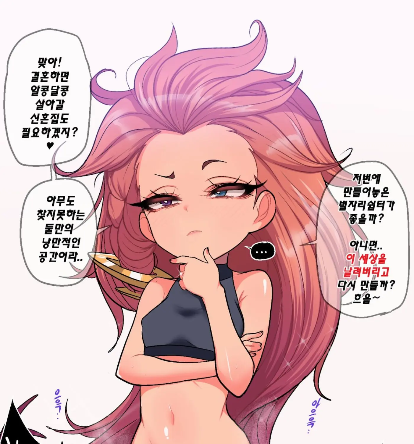 웹툰 이미지 1