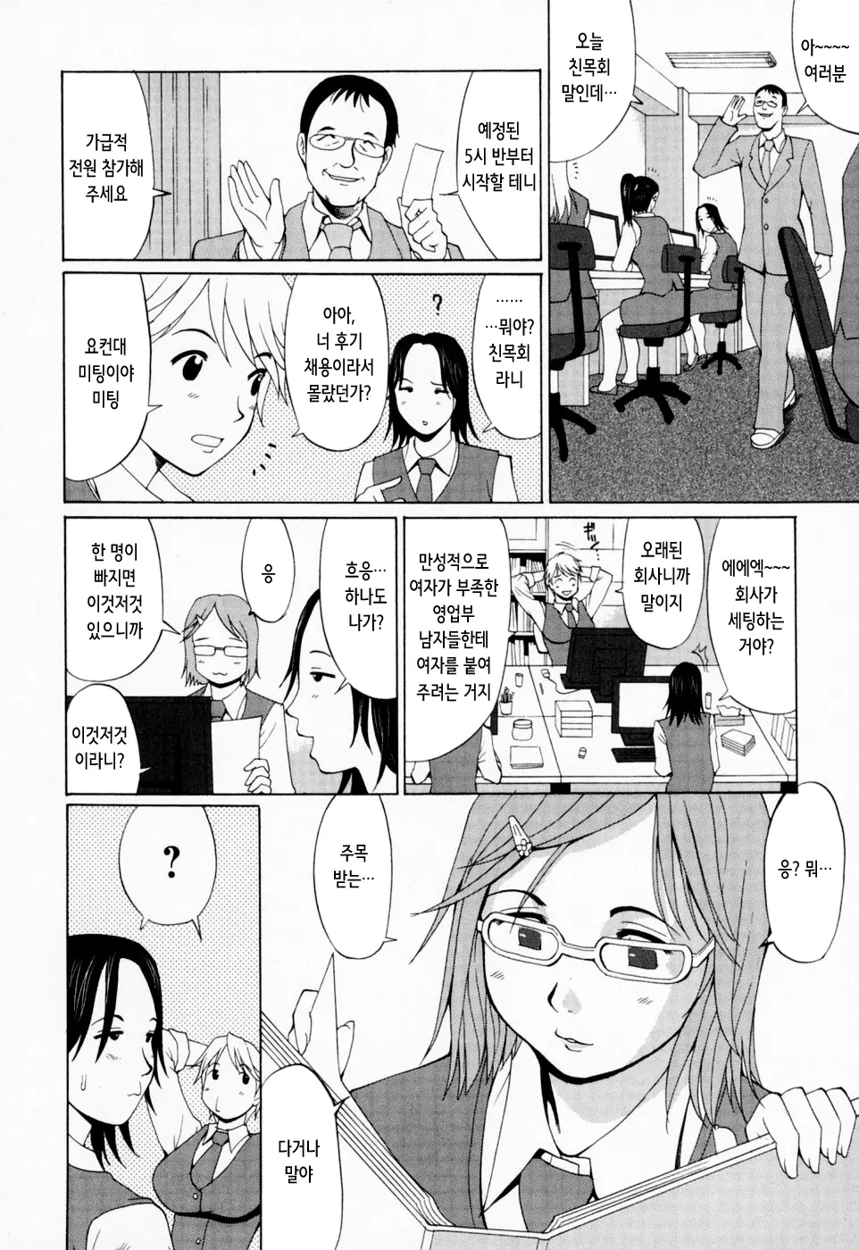 웹툰 이미지 38