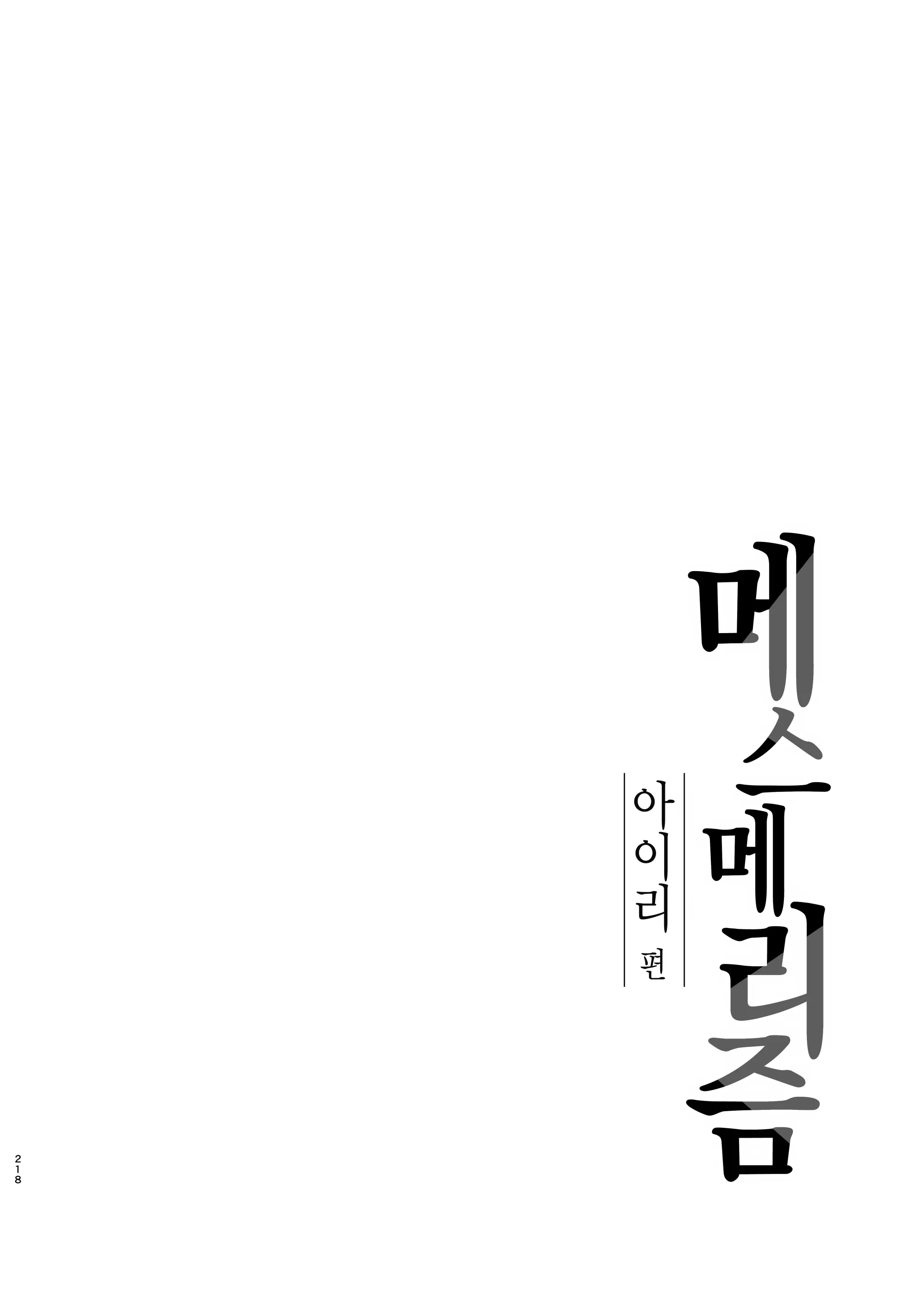 웹툰 이미지 226