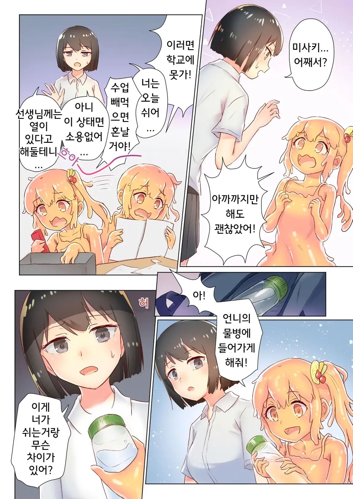웹툰 이미지 34