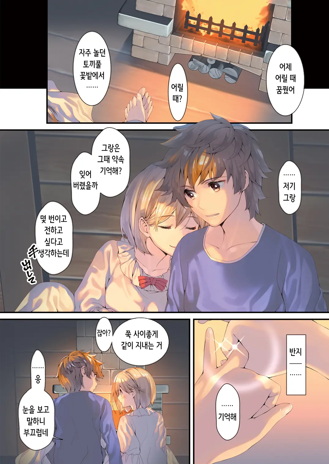 웹툰 이미지 139