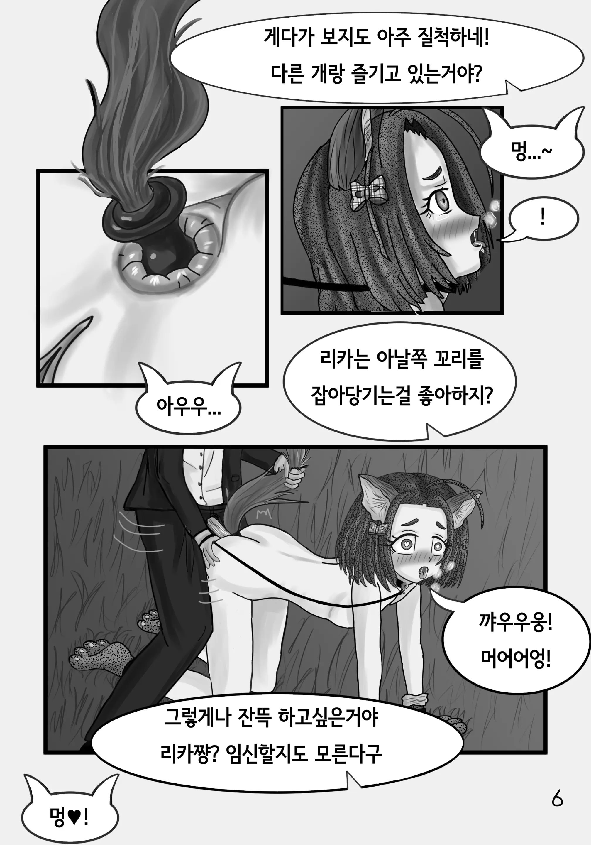 웹툰 이미지 6
