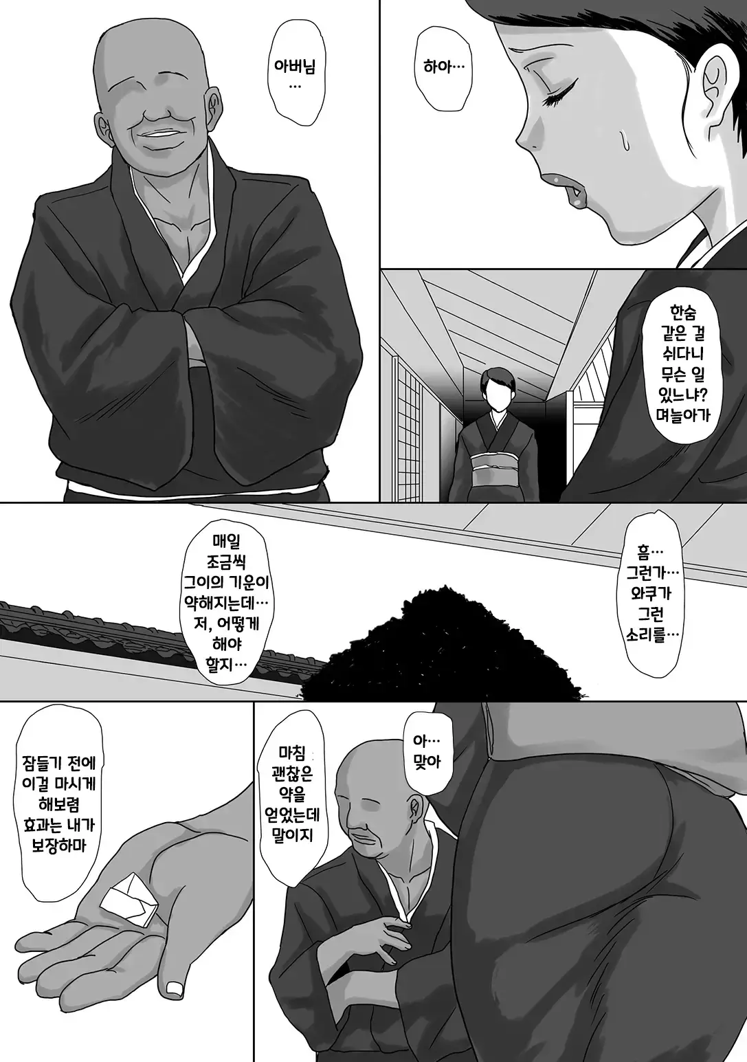 웹툰 이미지 2
