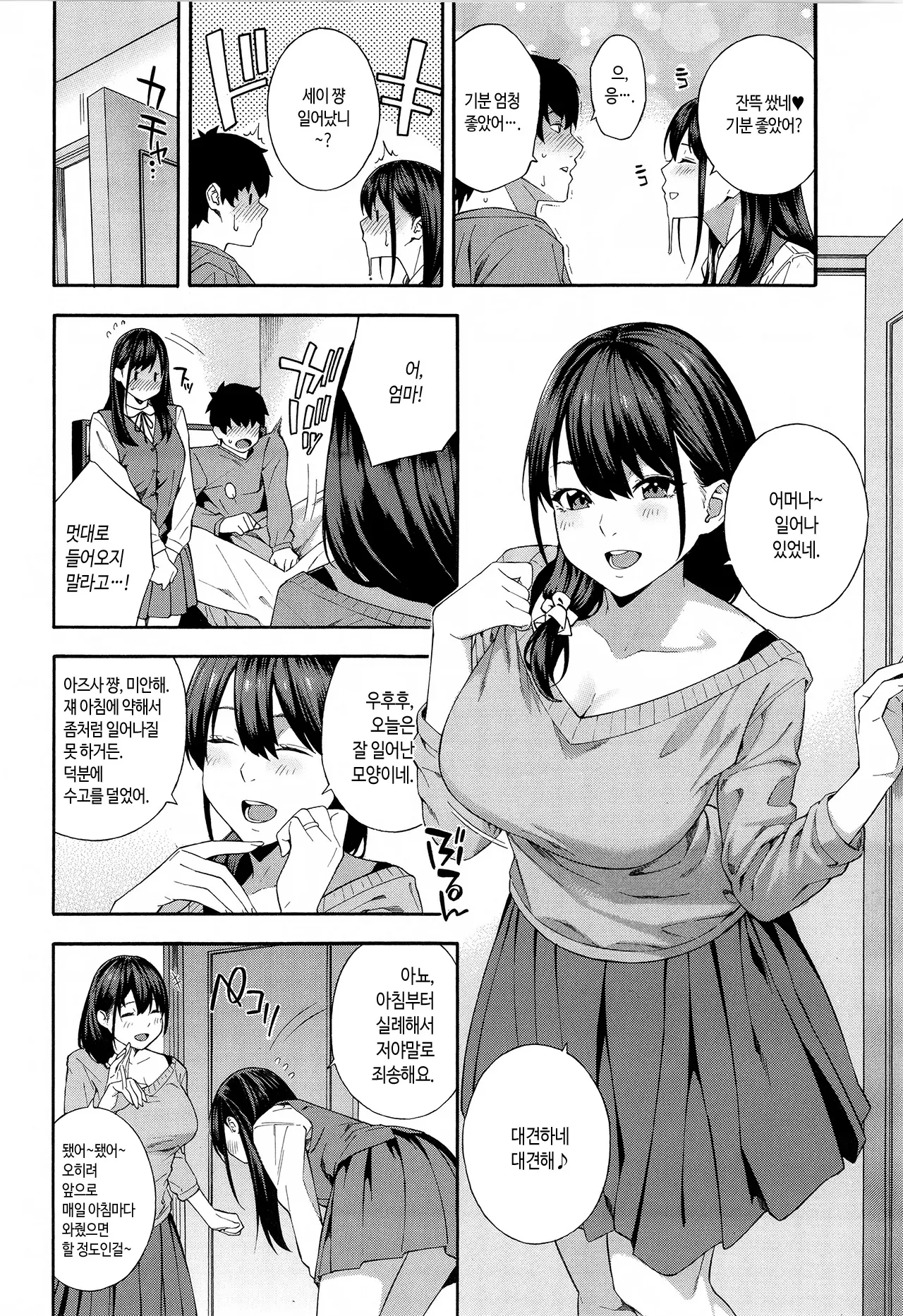 웹툰 이미지 50