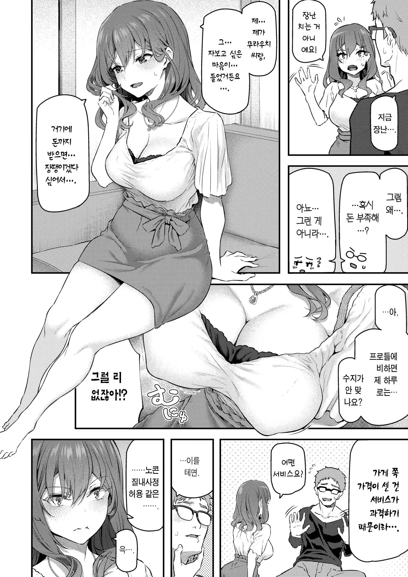 웹툰 이미지 8