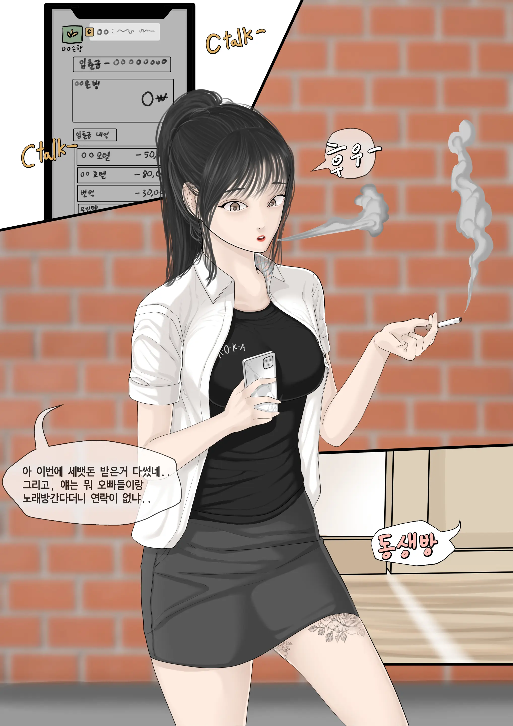 웹툰 이미지 0
