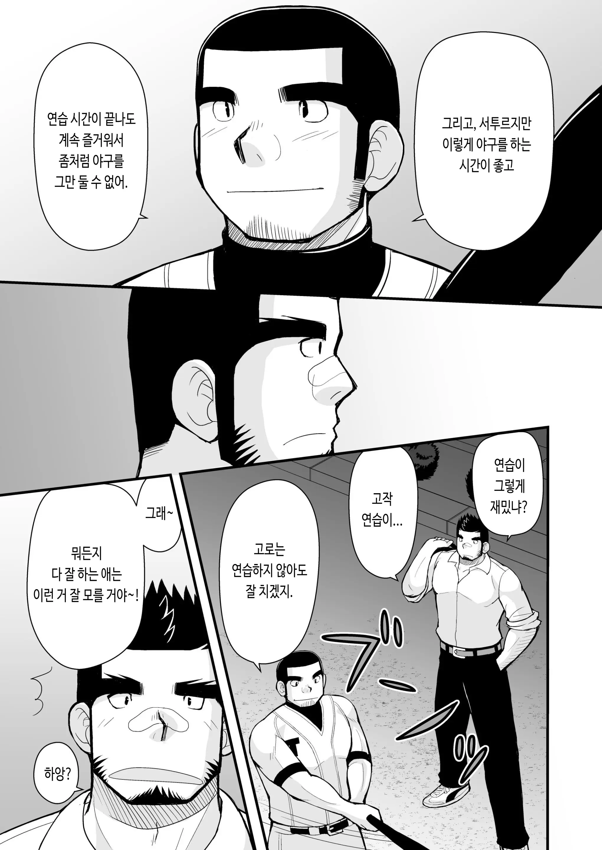 웹툰 이미지 27