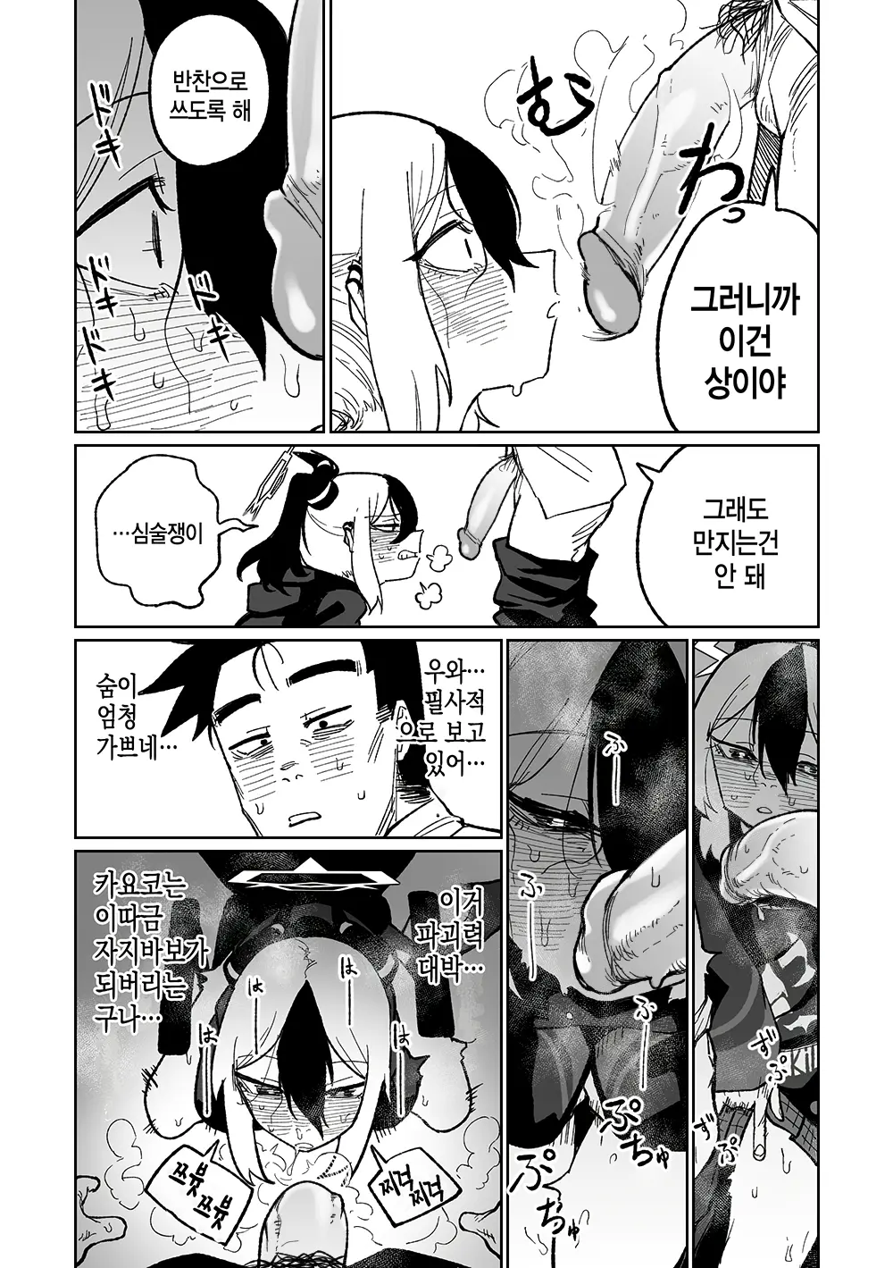 웹툰 이미지 6