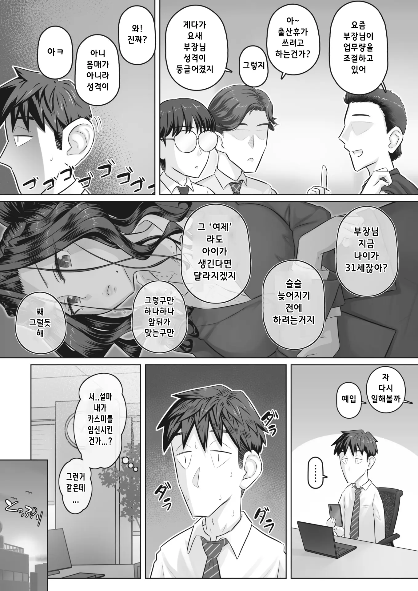 웹툰 이미지 4