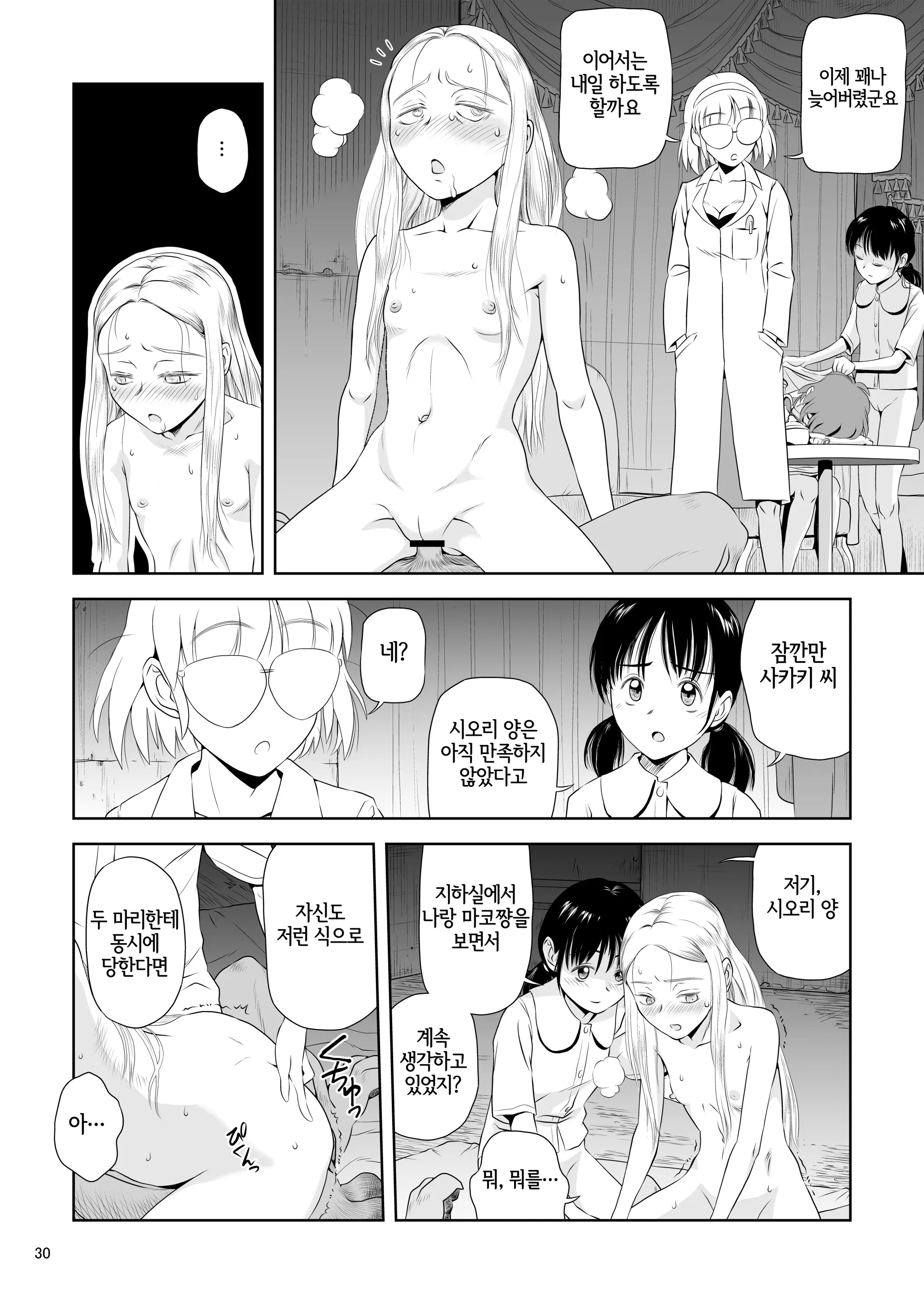웹툰 이미지 29