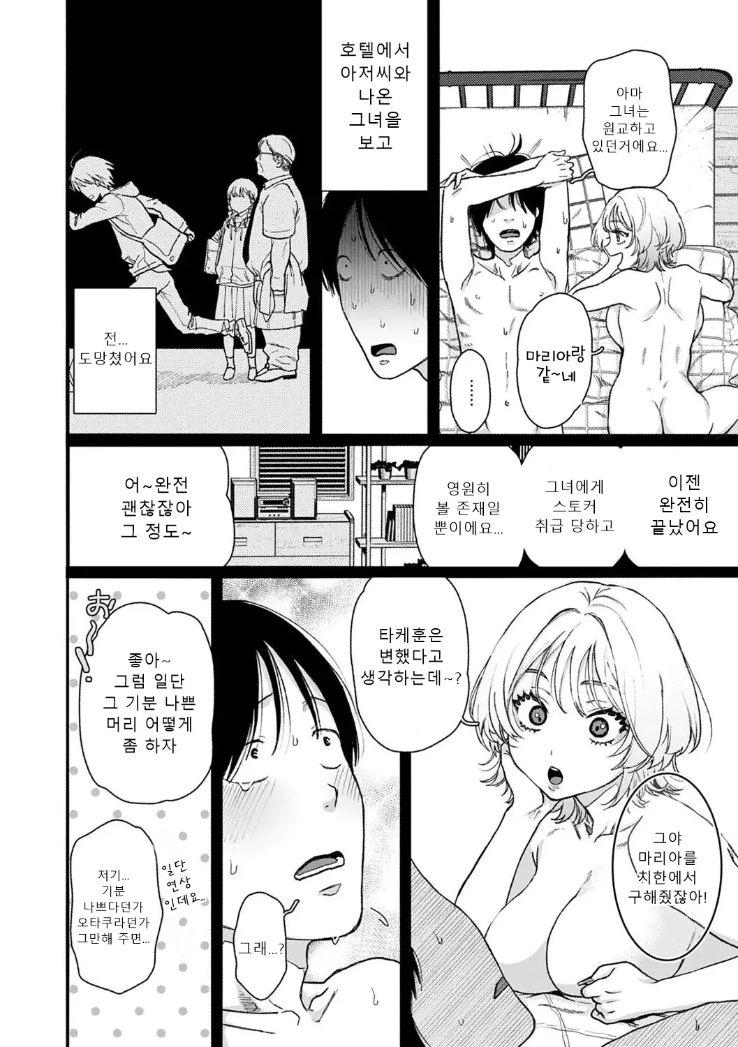 웹툰 이미지 170