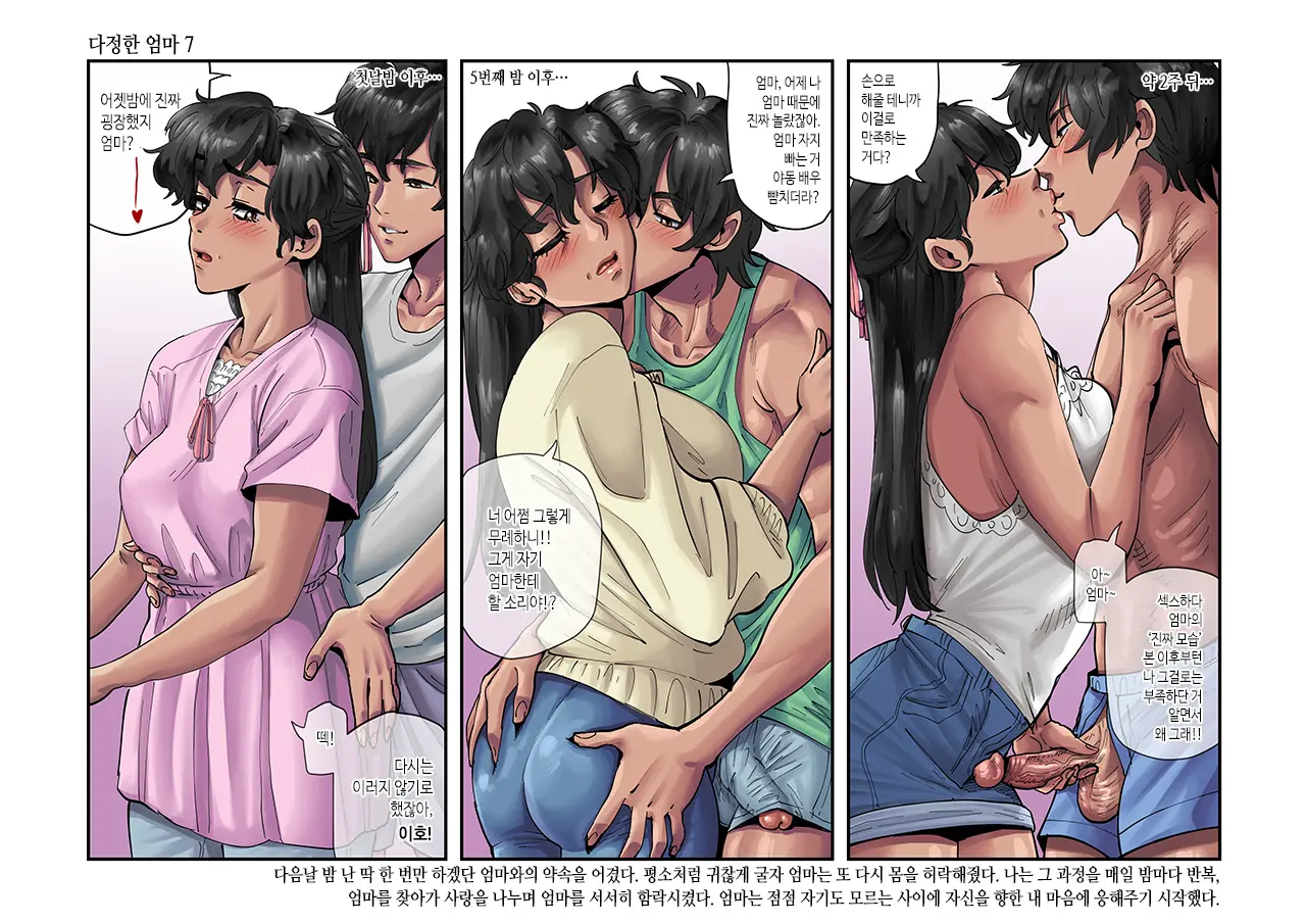 웹툰 이미지 69