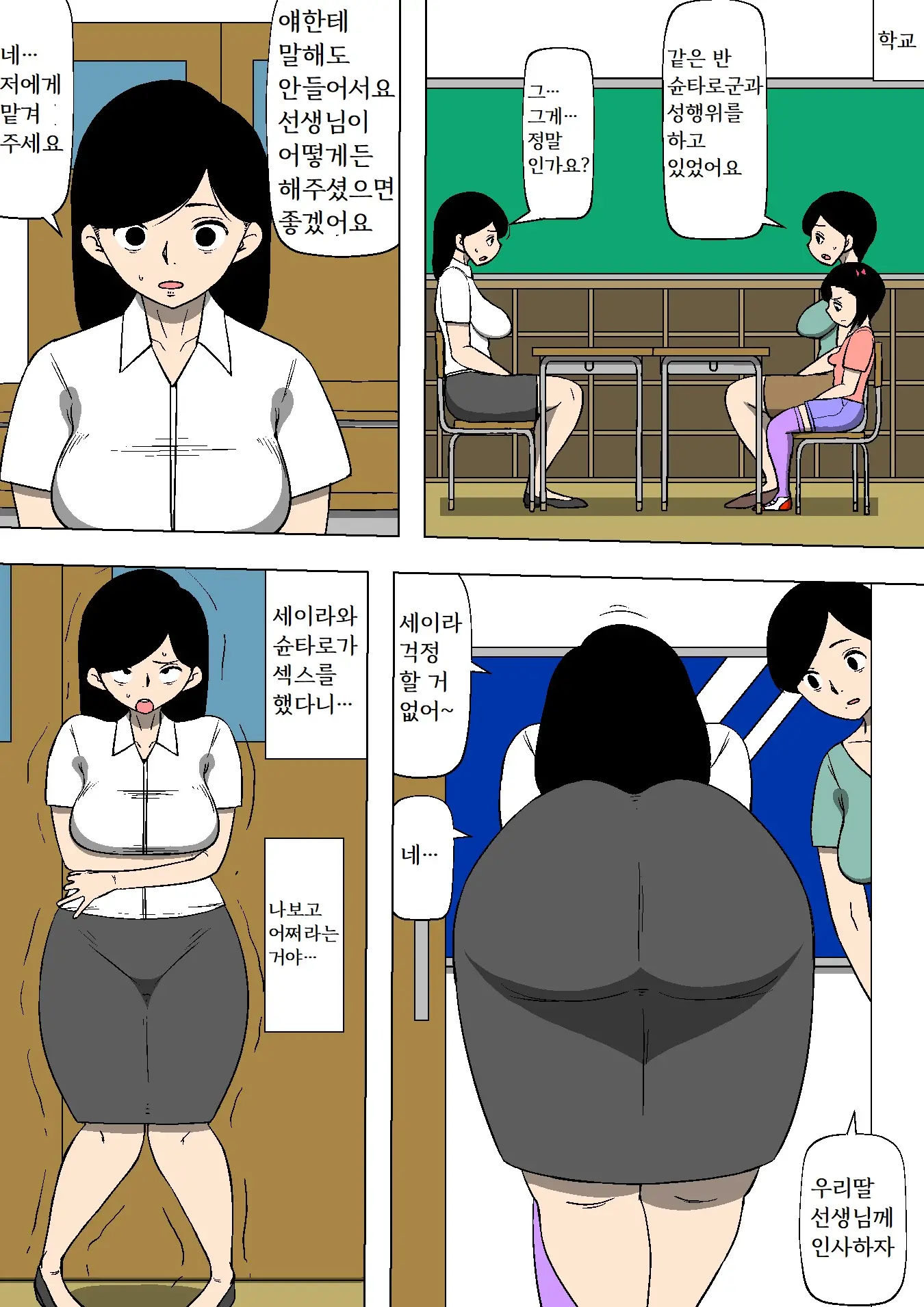 웹툰 이미지 6