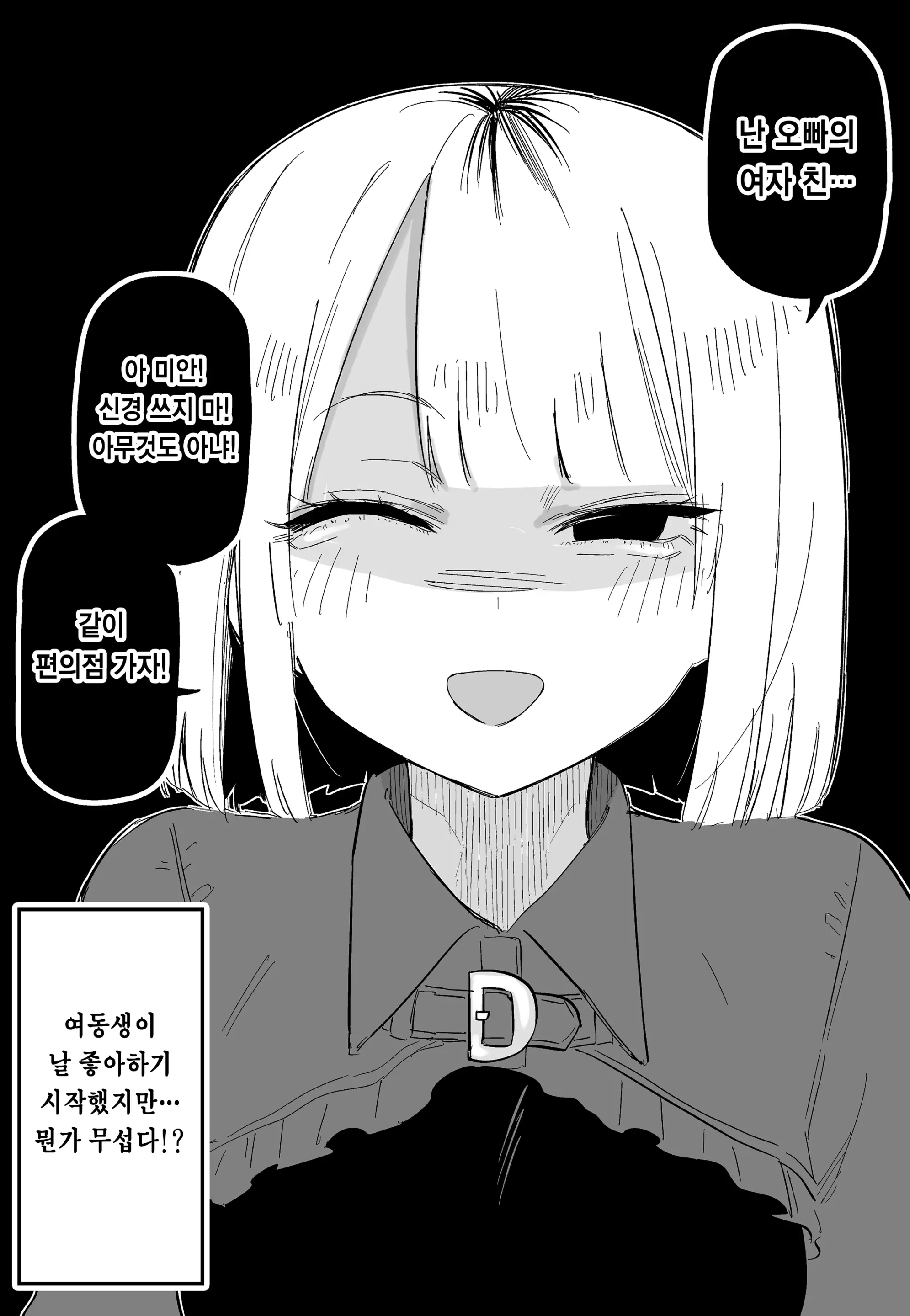 웹툰 이미지 17