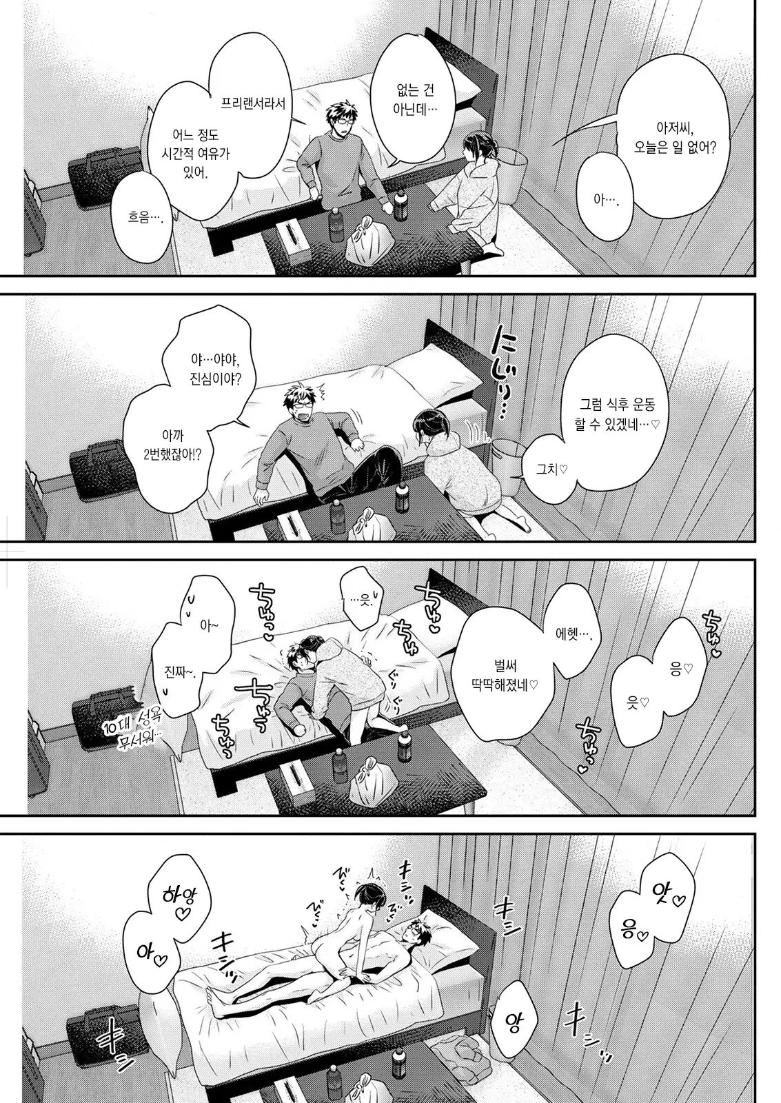 웹툰 이미지 52