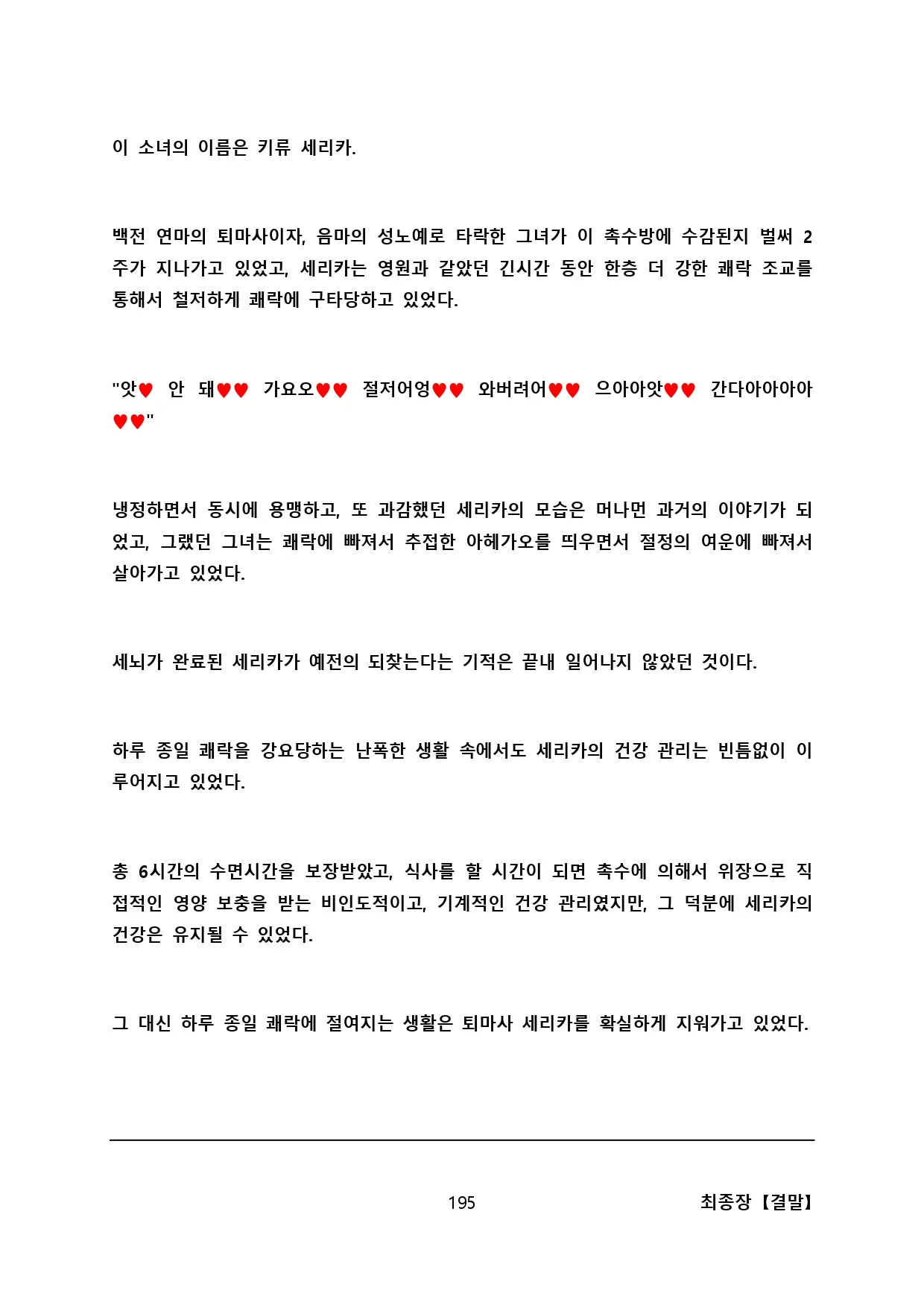 웹툰 이미지 206