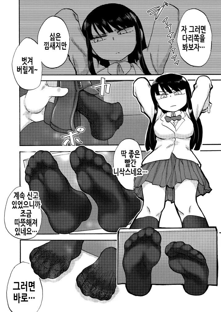 웹툰 이미지 10
