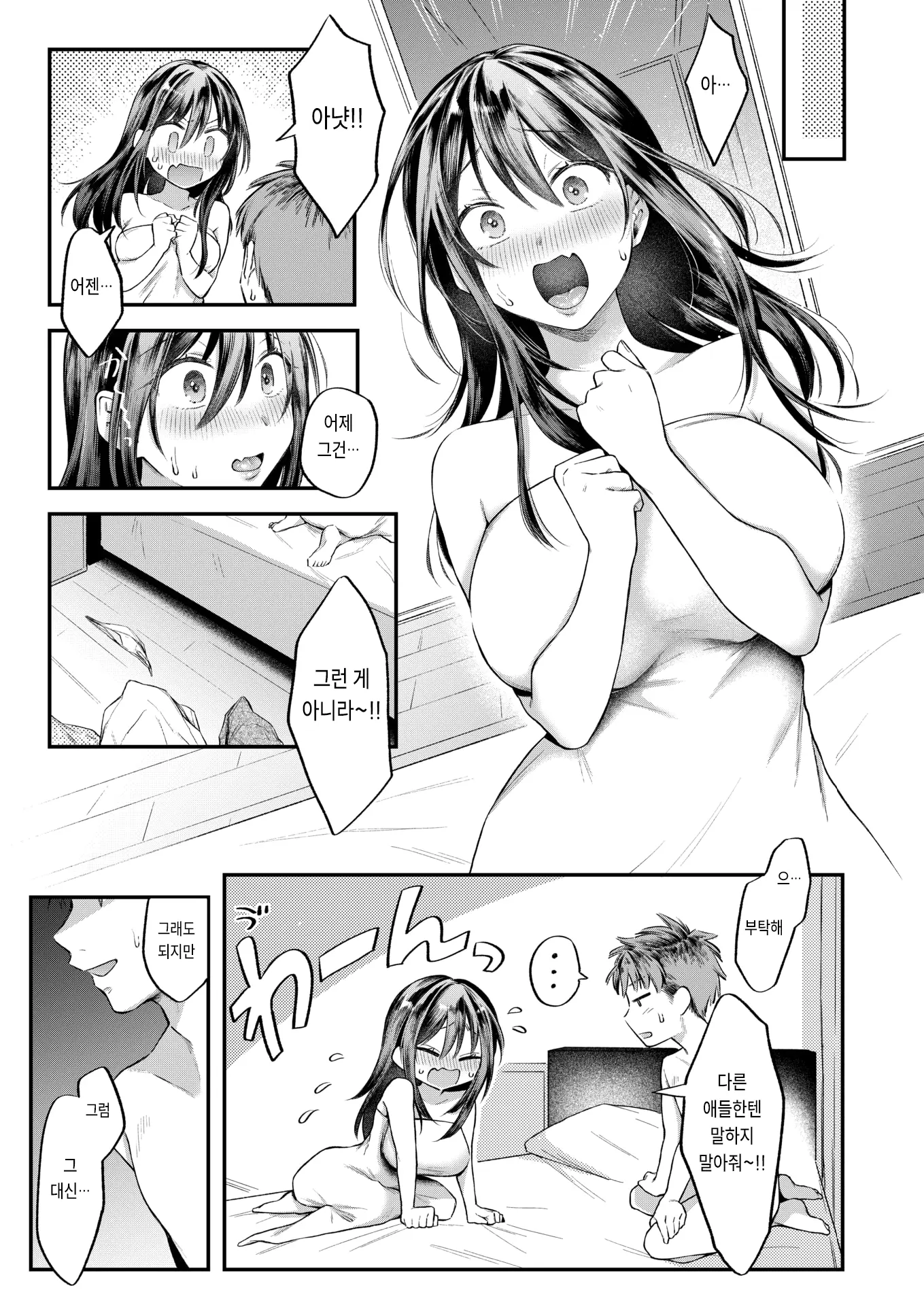 웹툰 이미지 6