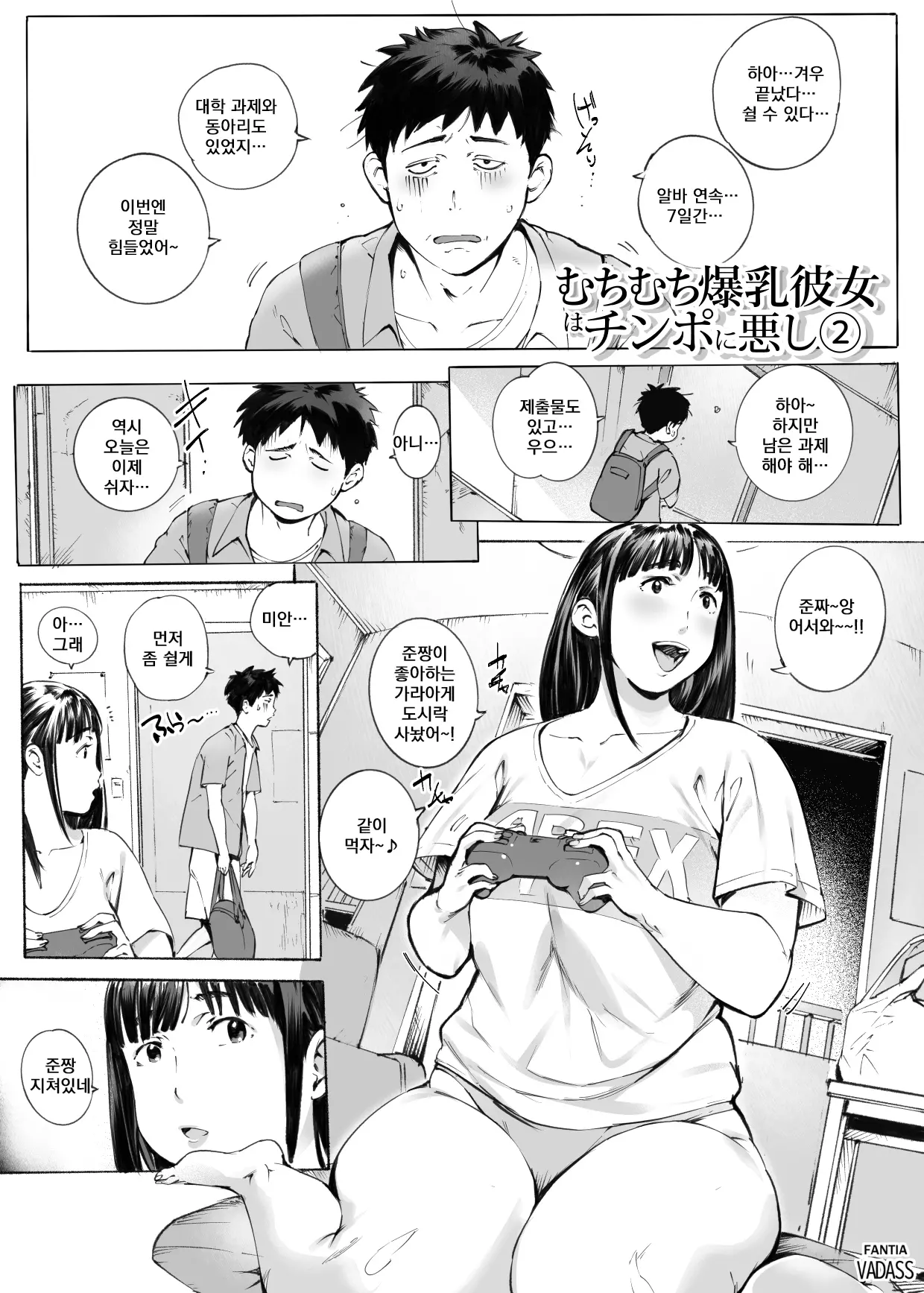 웹툰 이미지 76