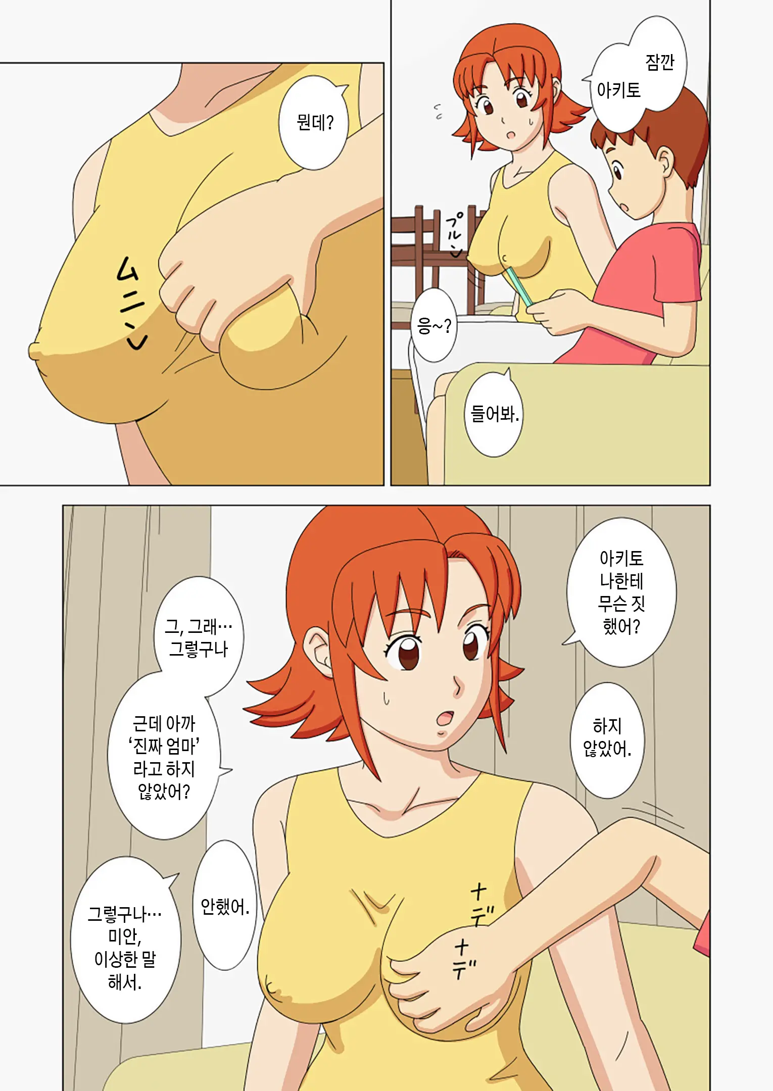 웹툰 이미지 23
