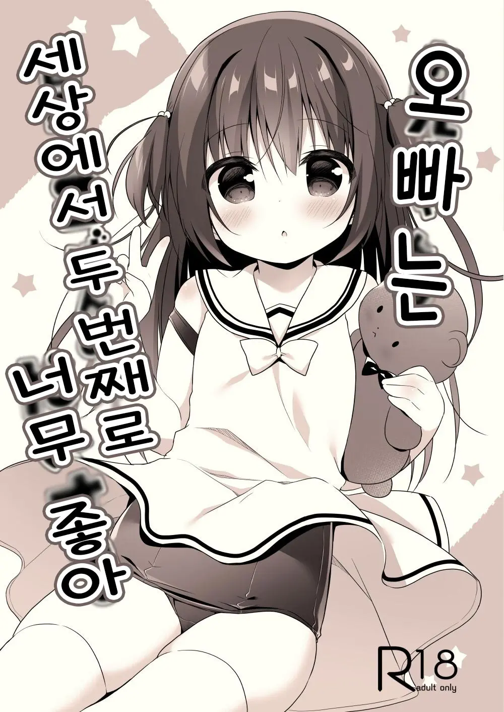 웹툰 이미지 0