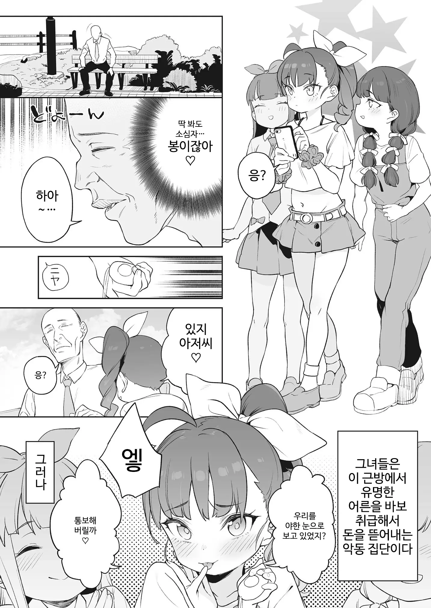 웹툰 이미지 14
