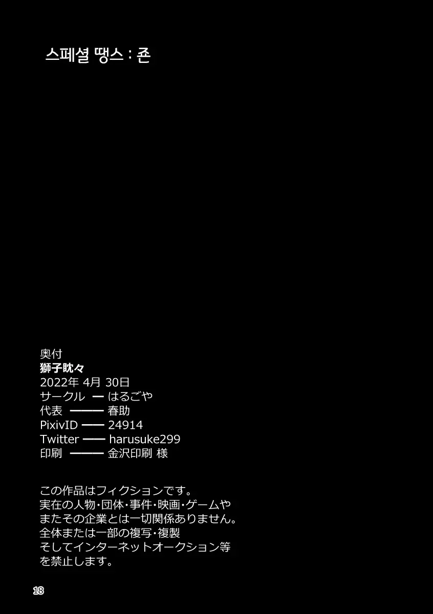 웹툰 이미지 16