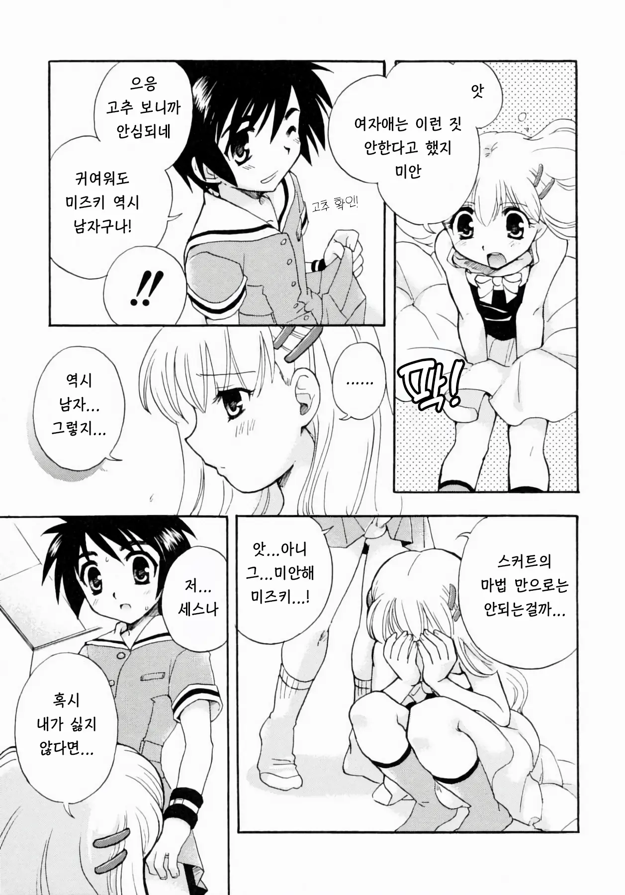 웹툰 이미지 8