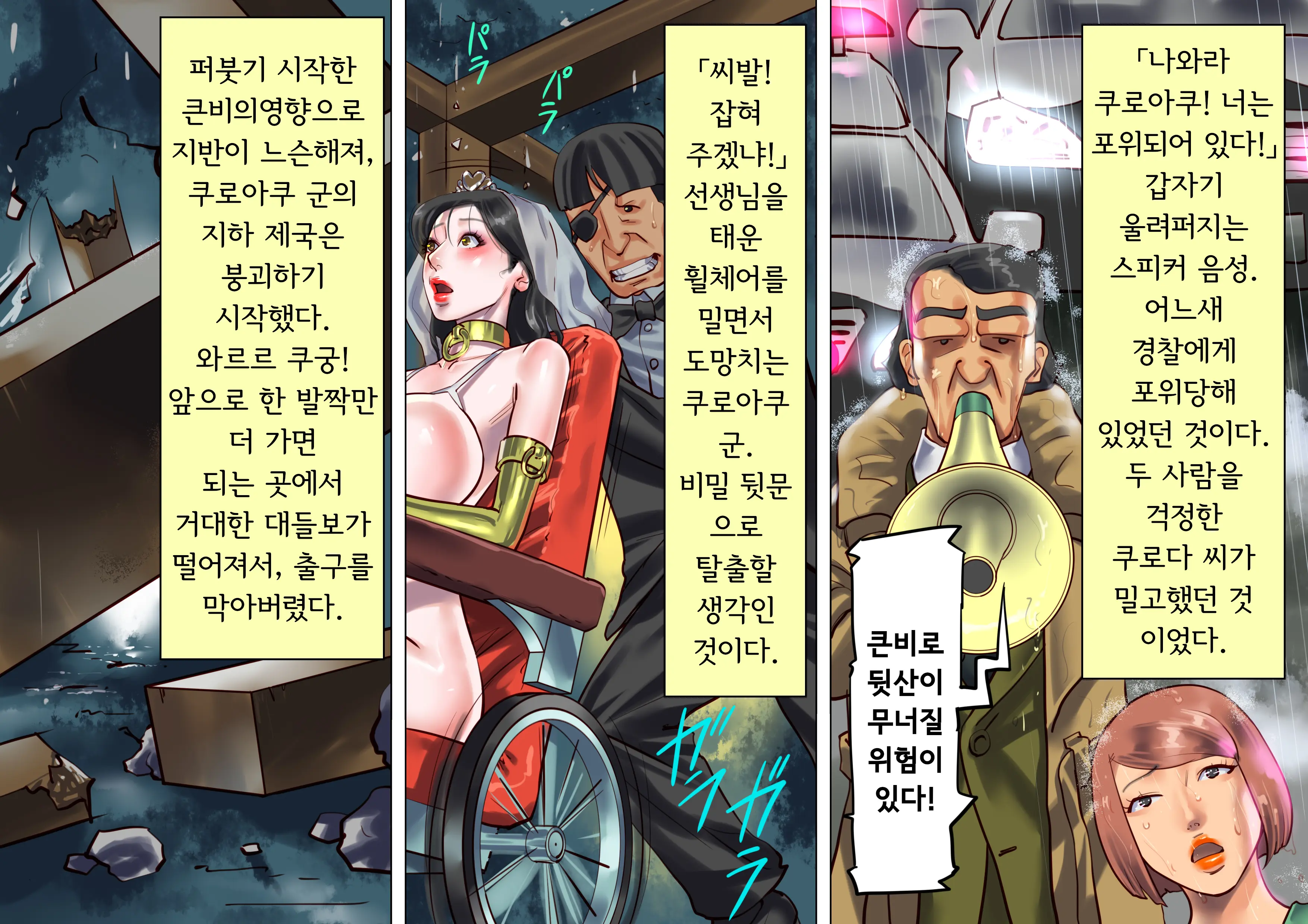 웹툰 이미지 45