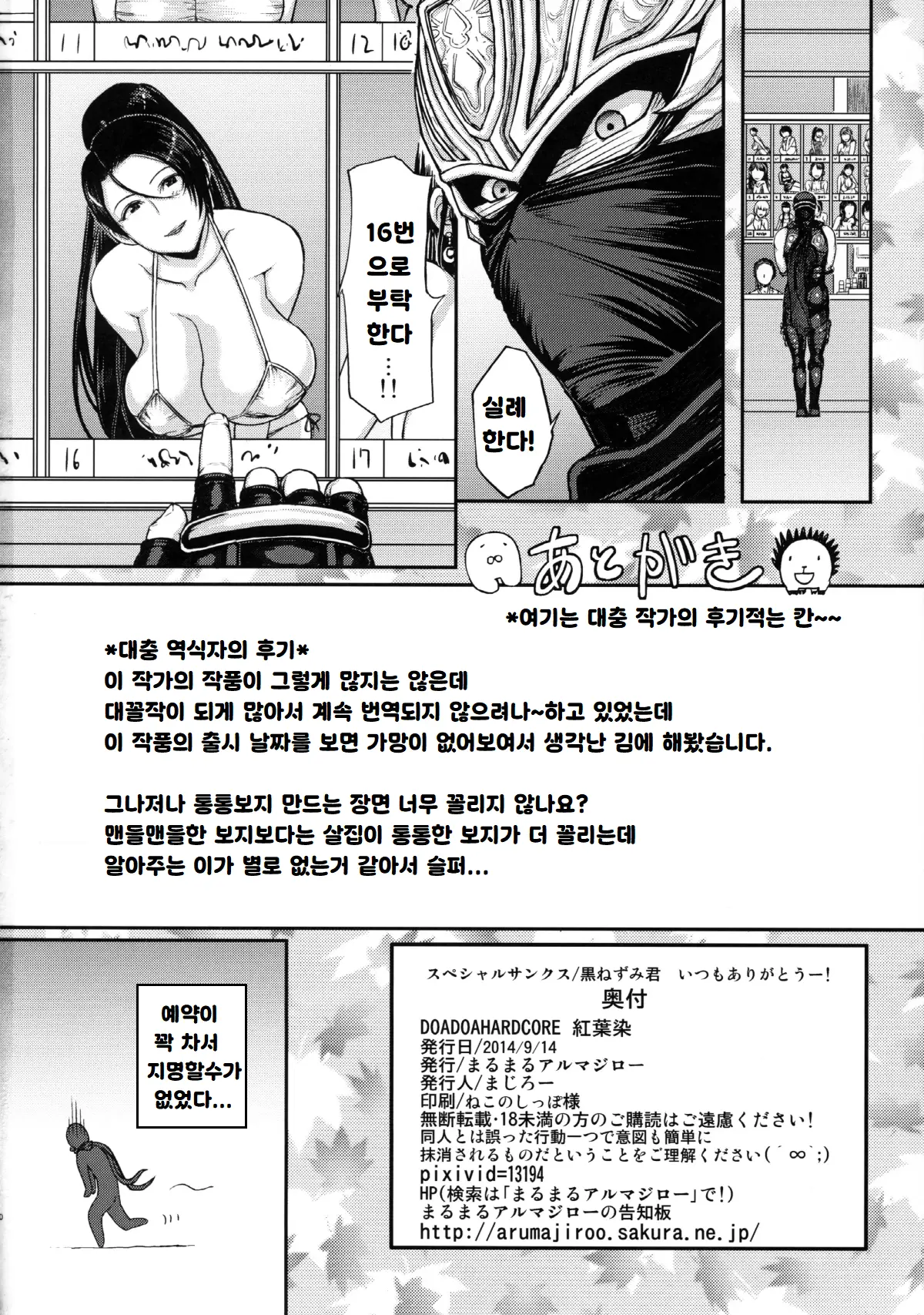 웹툰 이미지 48