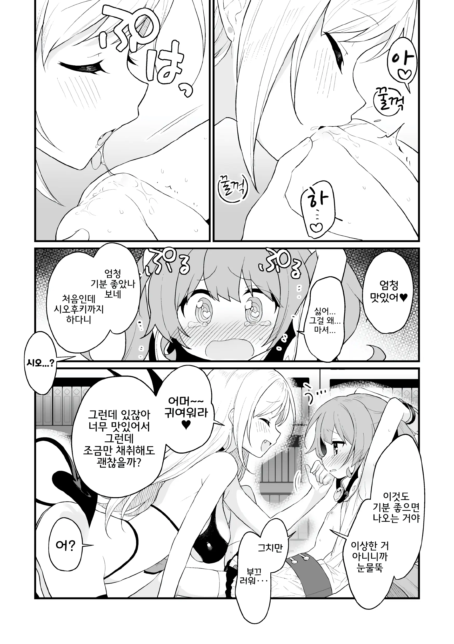 웹툰 이미지 14