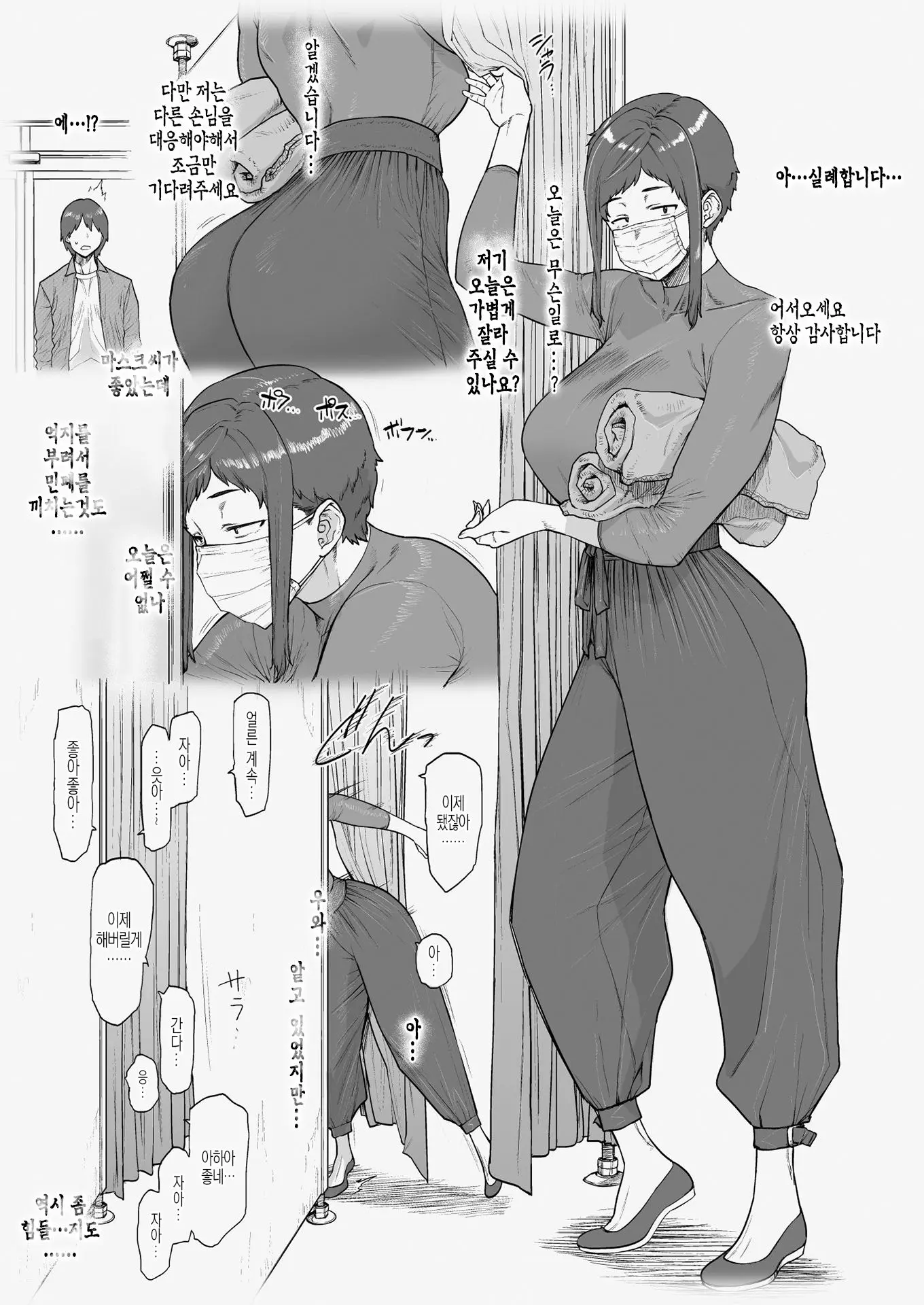 웹툰 이미지 2