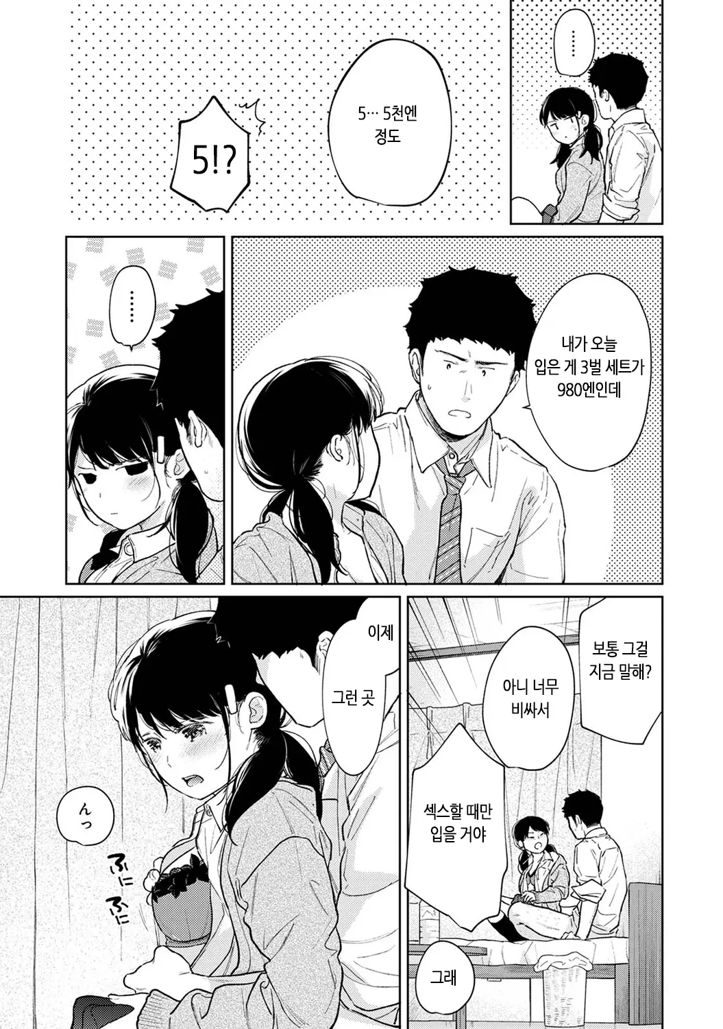 웹툰 이미지 271