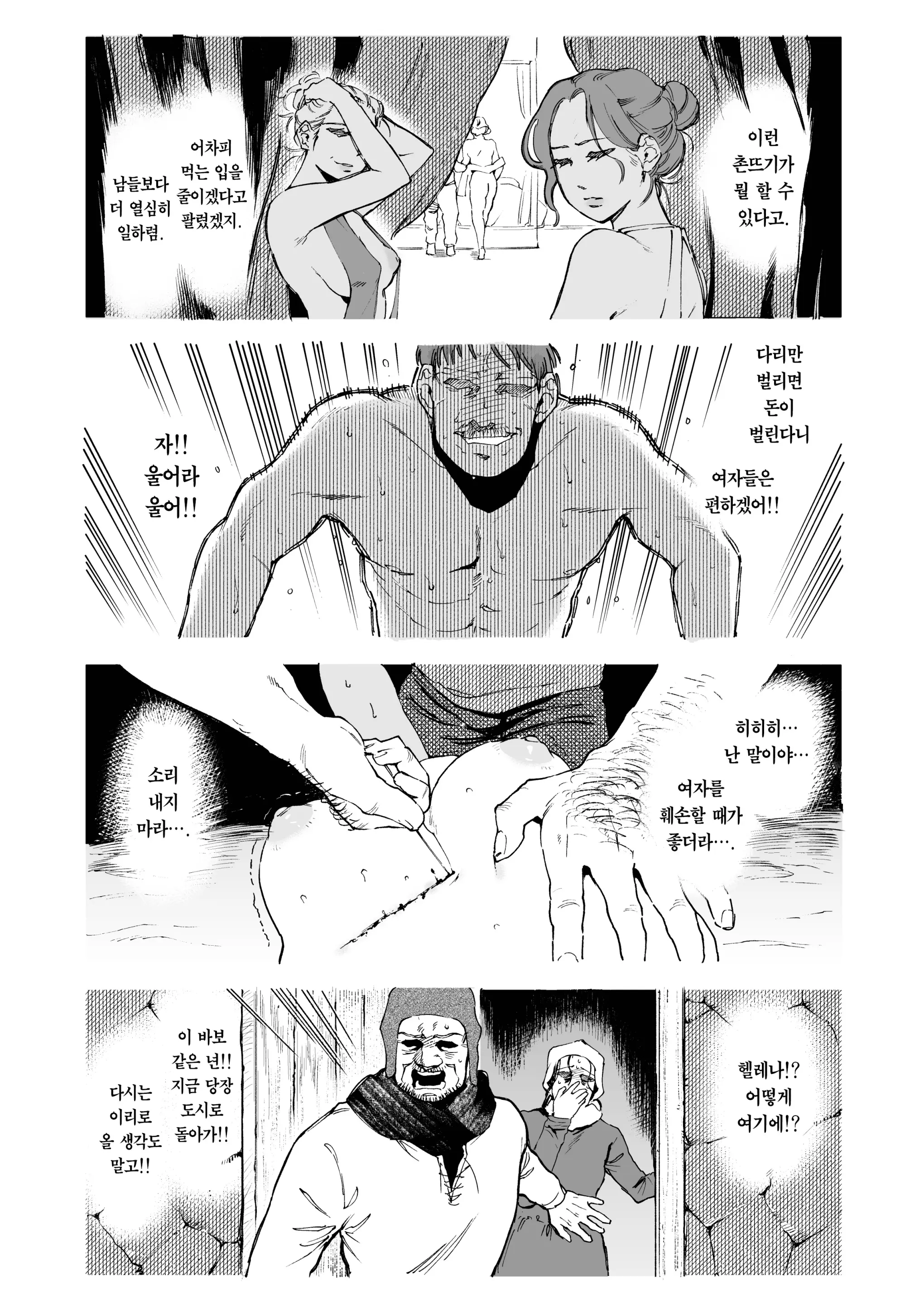 웹툰 이미지 5