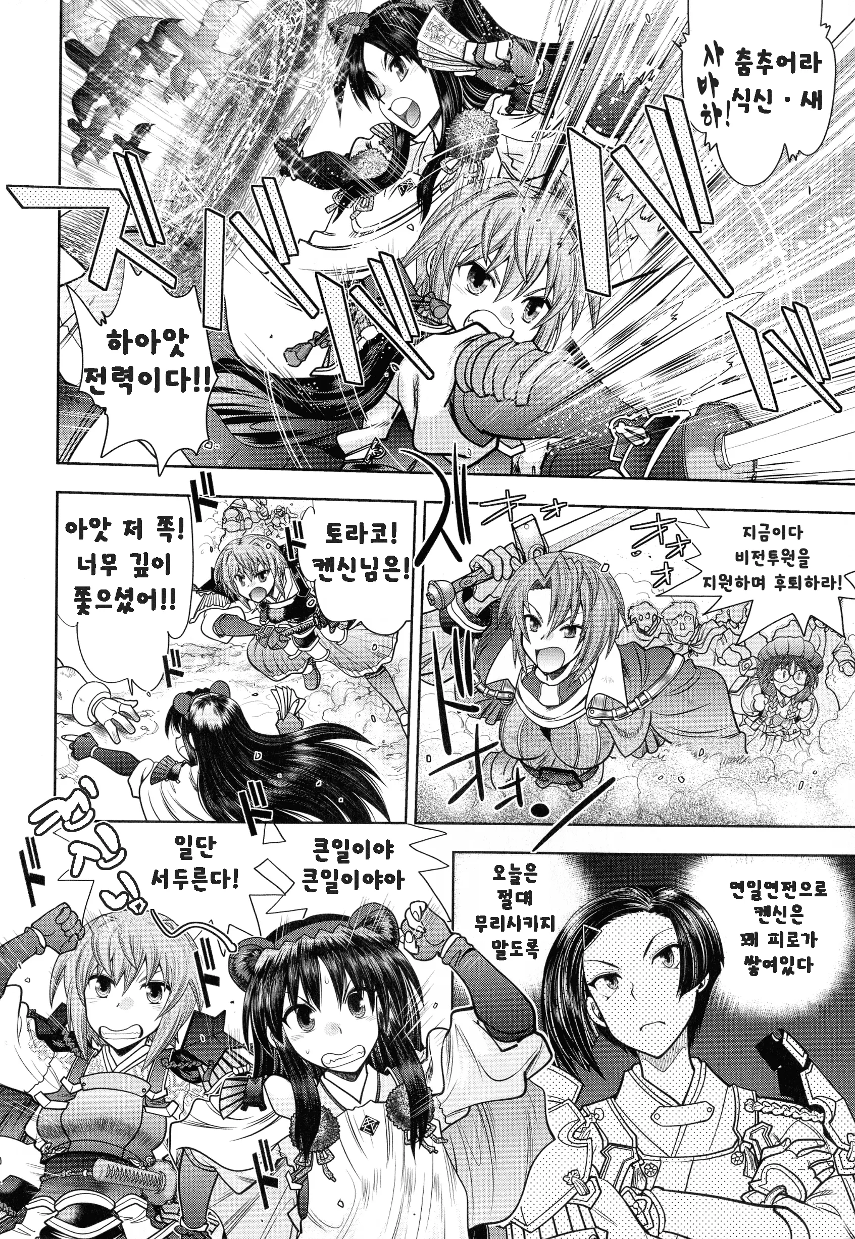웹툰 이미지 87